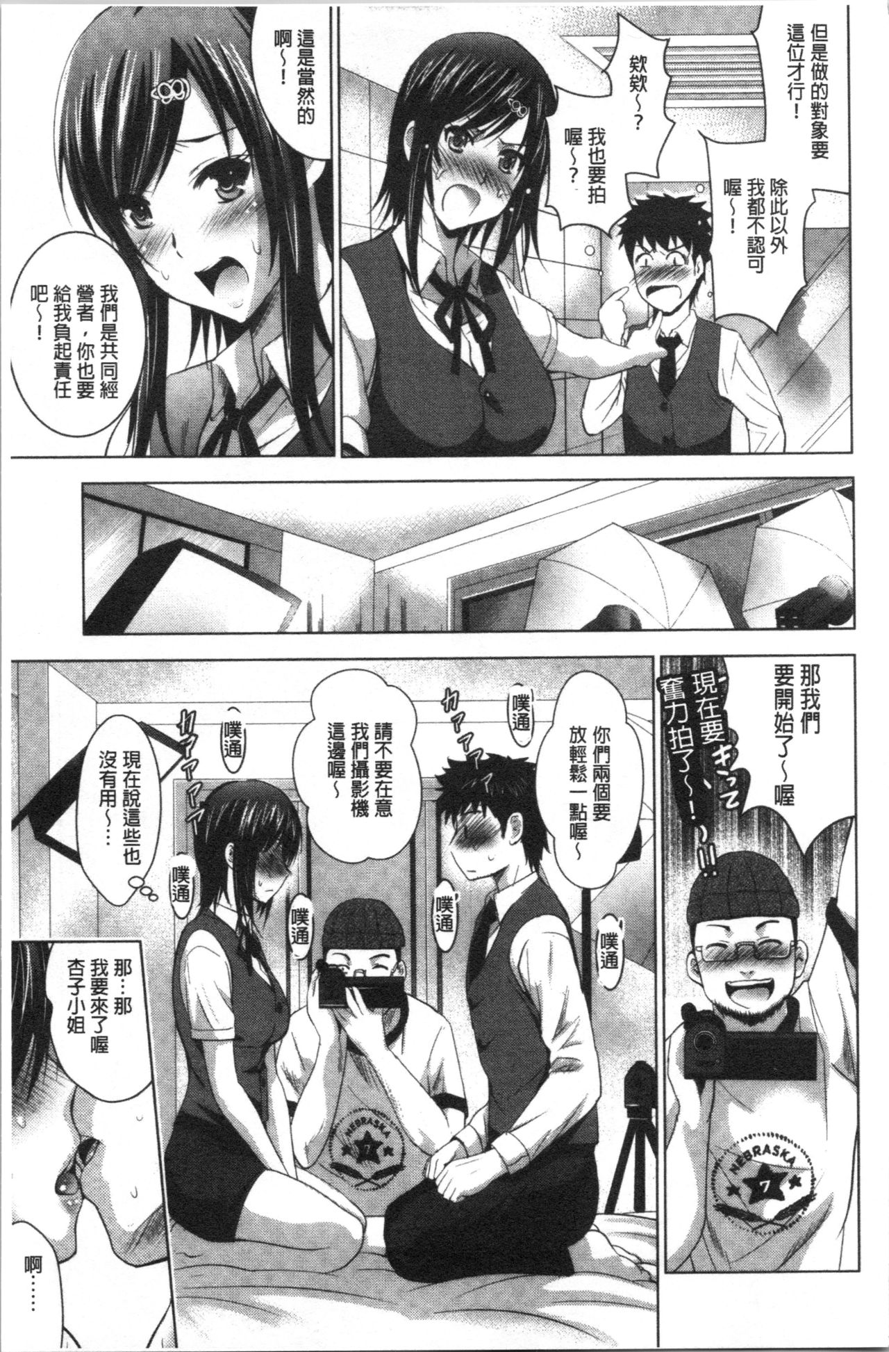 [ありのひろし] 美人三姉妹とラブホ始めましたっ! 下 [中国翻訳]