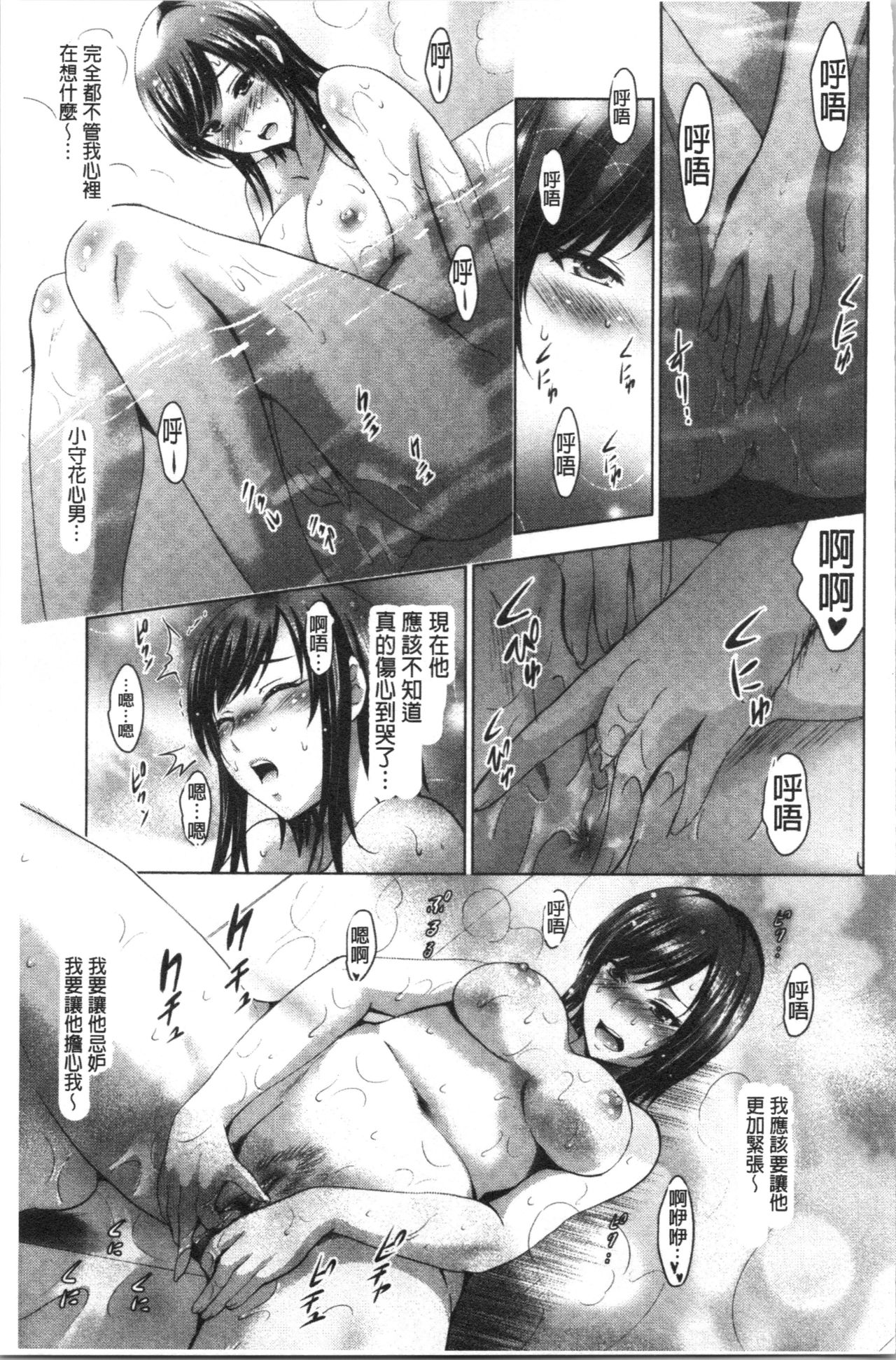 [ありのひろし] 美人三姉妹とラブホ始めましたっ! 下 [中国翻訳]