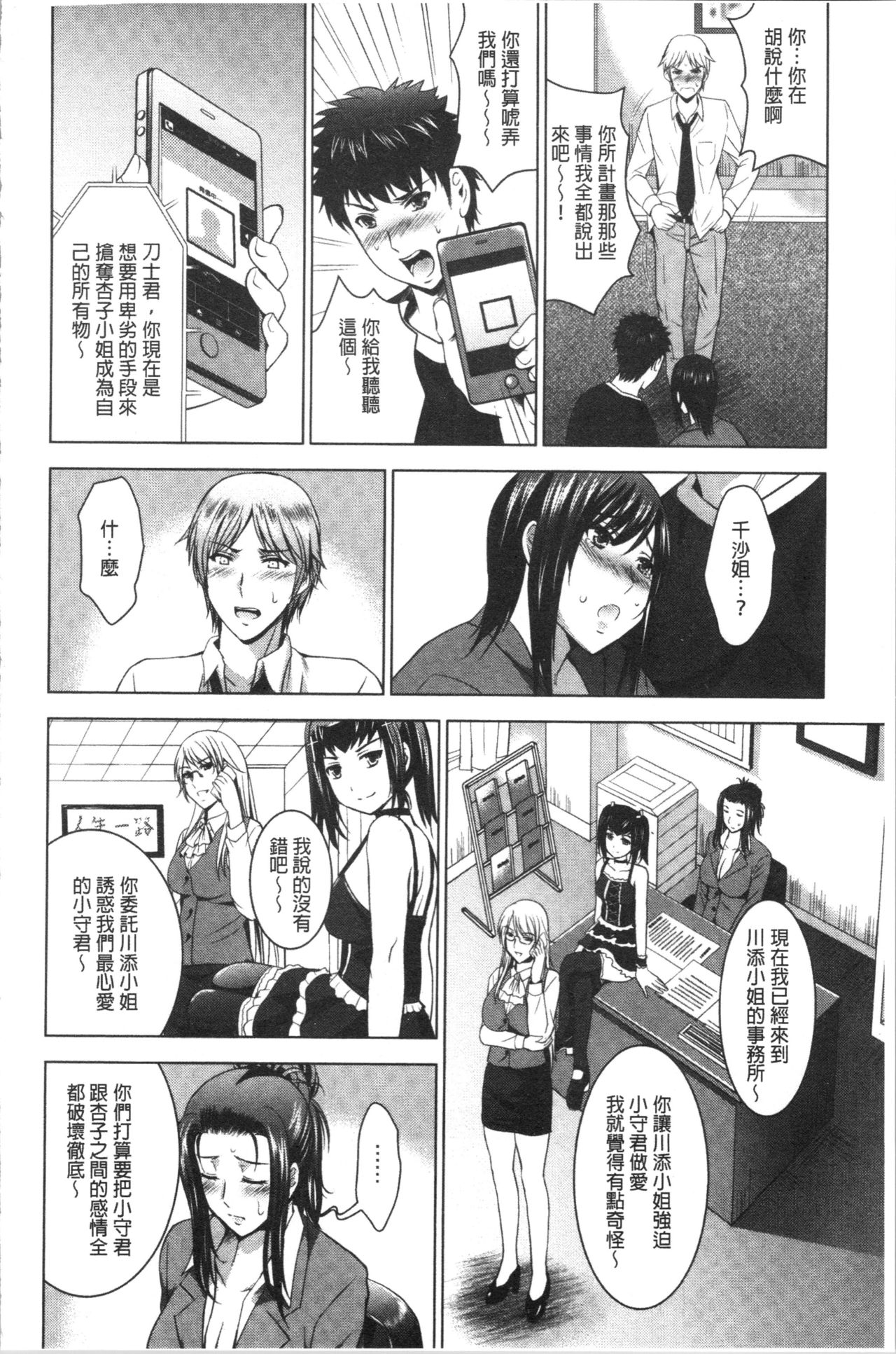 [ありのひろし] 美人三姉妹とラブホ始めましたっ! 下 [中国翻訳]