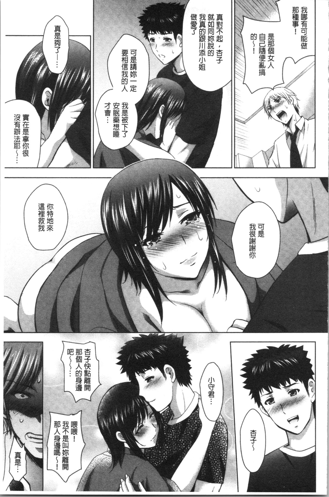 [ありのひろし] 美人三姉妹とラブホ始めましたっ! 下 [中国翻訳]