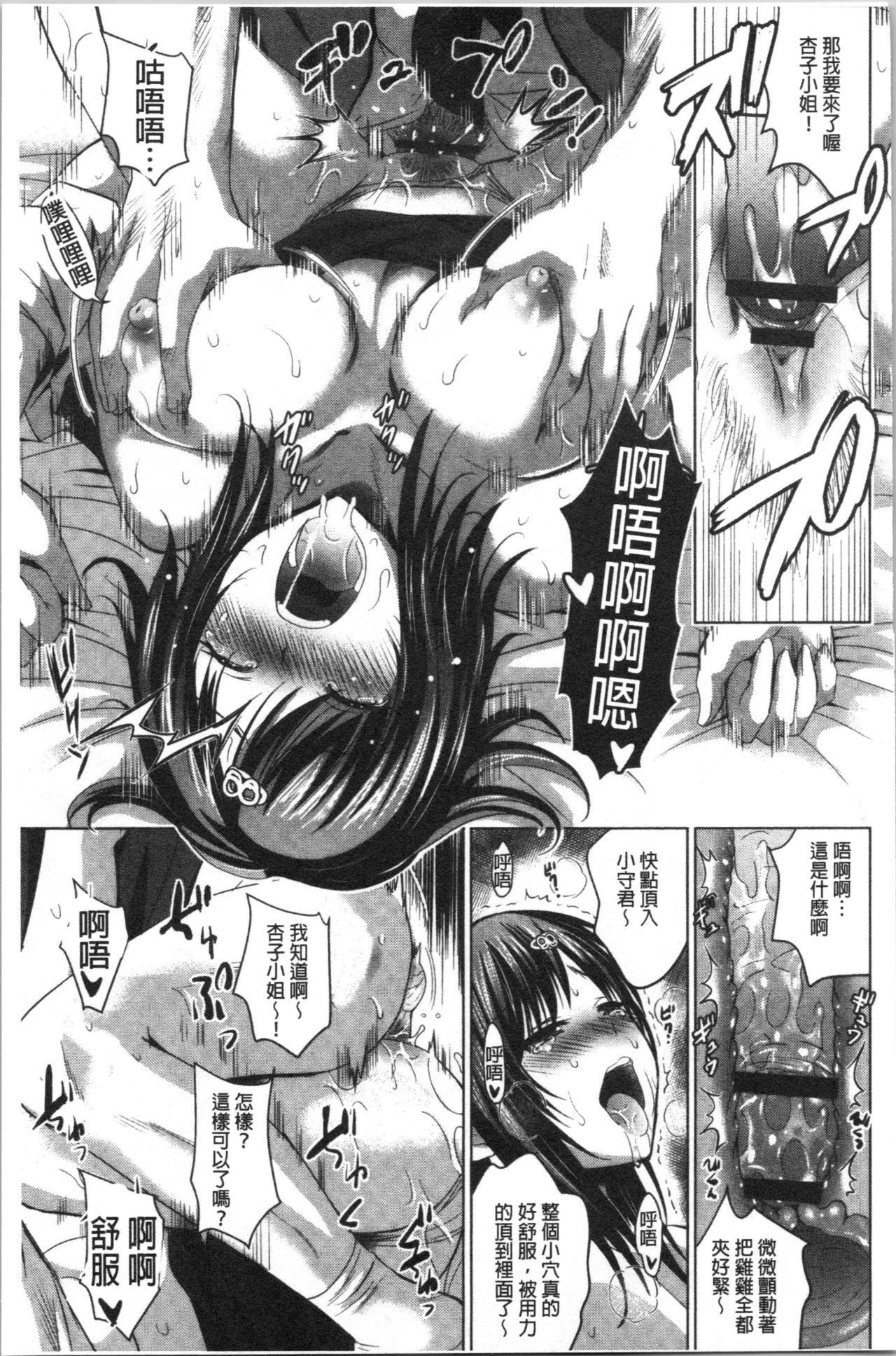 [ありのひろし] 美人三姉妹とラブホ始めましたっ! 下 [中国翻訳]