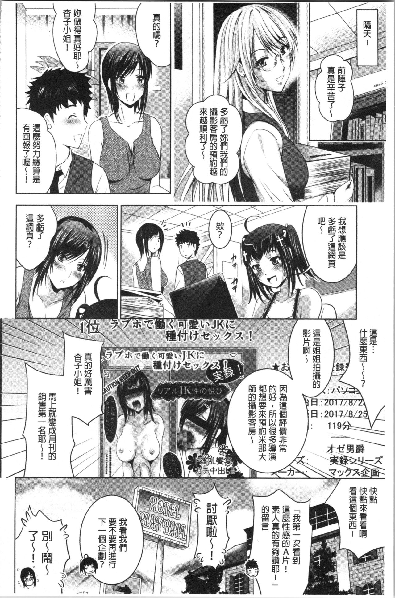 [ありのひろし] 美人三姉妹とラブホ始めましたっ! 下 [中国翻訳]