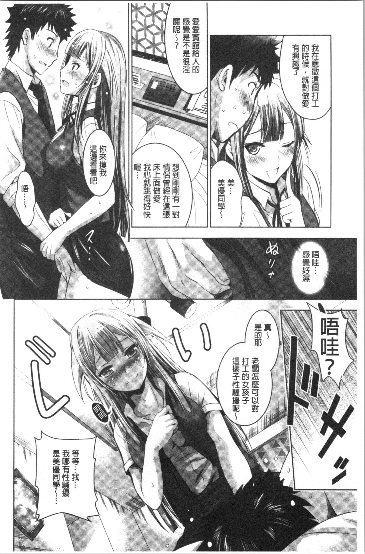 [ありのひろし] 美人三姉妹とラブホ始めましたっ! 下 [中国翻訳]
