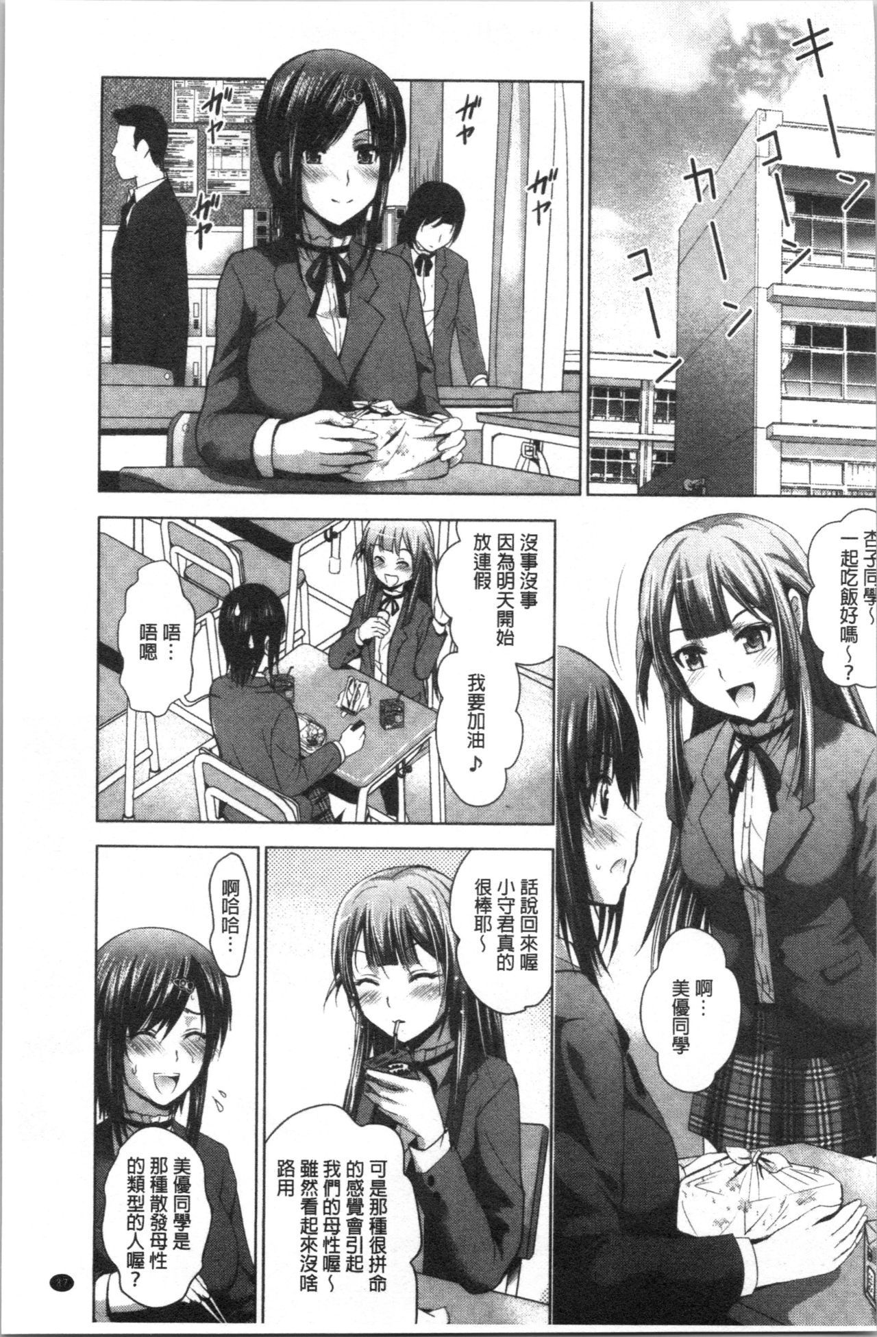 [ありのひろし] 美人三姉妹とラブホ始めましたっ! 下 [中国翻訳]