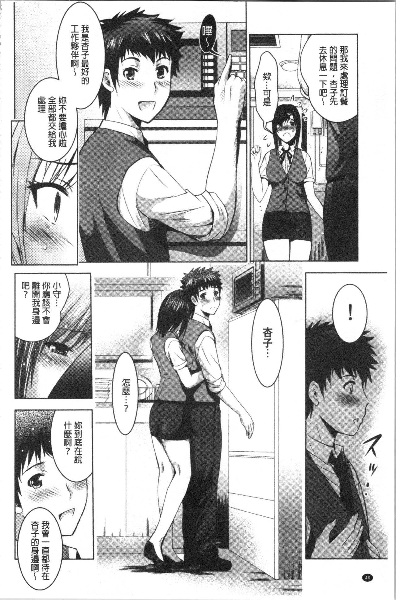 [ありのひろし] 美人三姉妹とラブホ始めましたっ! 下 [中国翻訳]