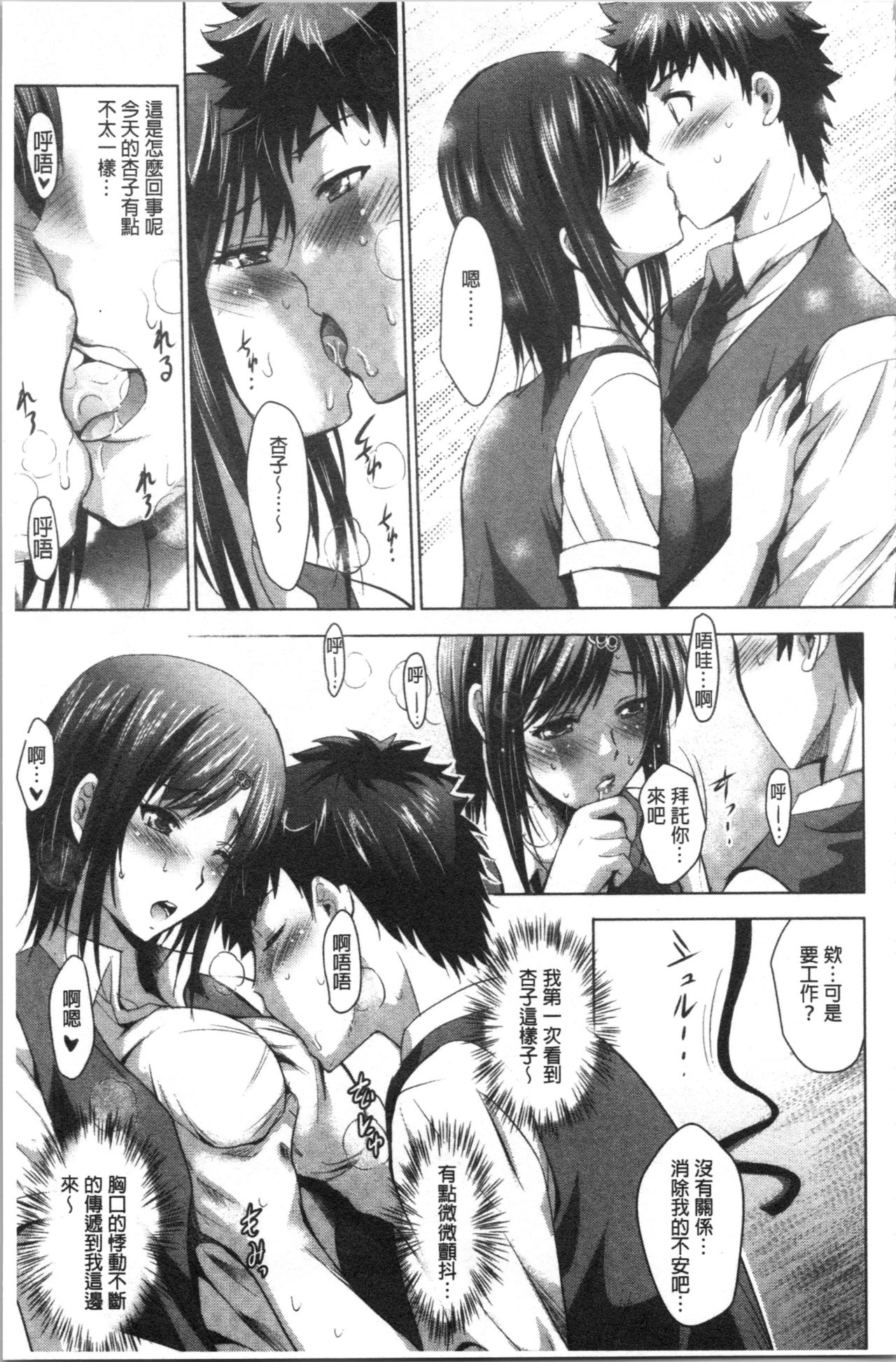 [ありのひろし] 美人三姉妹とラブホ始めましたっ! 下 [中国翻訳]