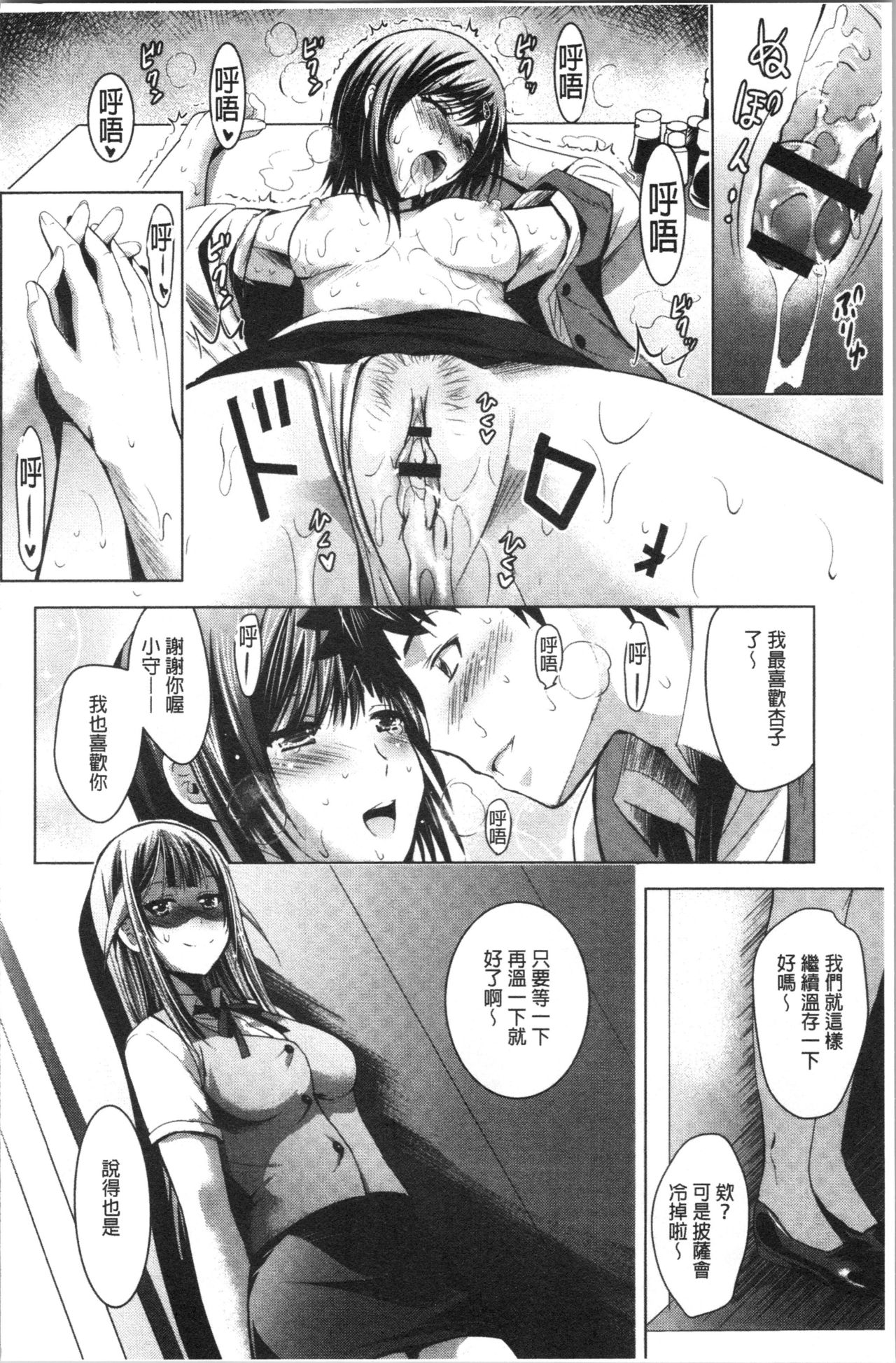 [ありのひろし] 美人三姉妹とラブホ始めましたっ! 下 [中国翻訳]