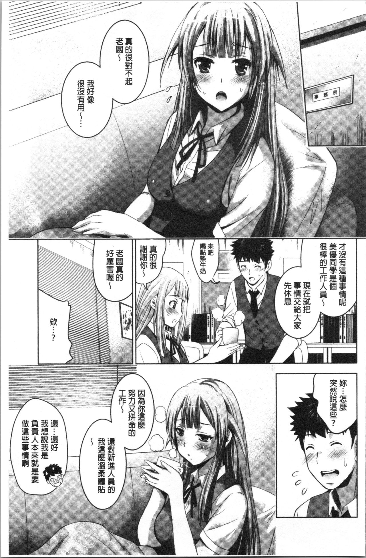 [ありのひろし] 美人三姉妹とラブホ始めましたっ! 下 [中国翻訳]