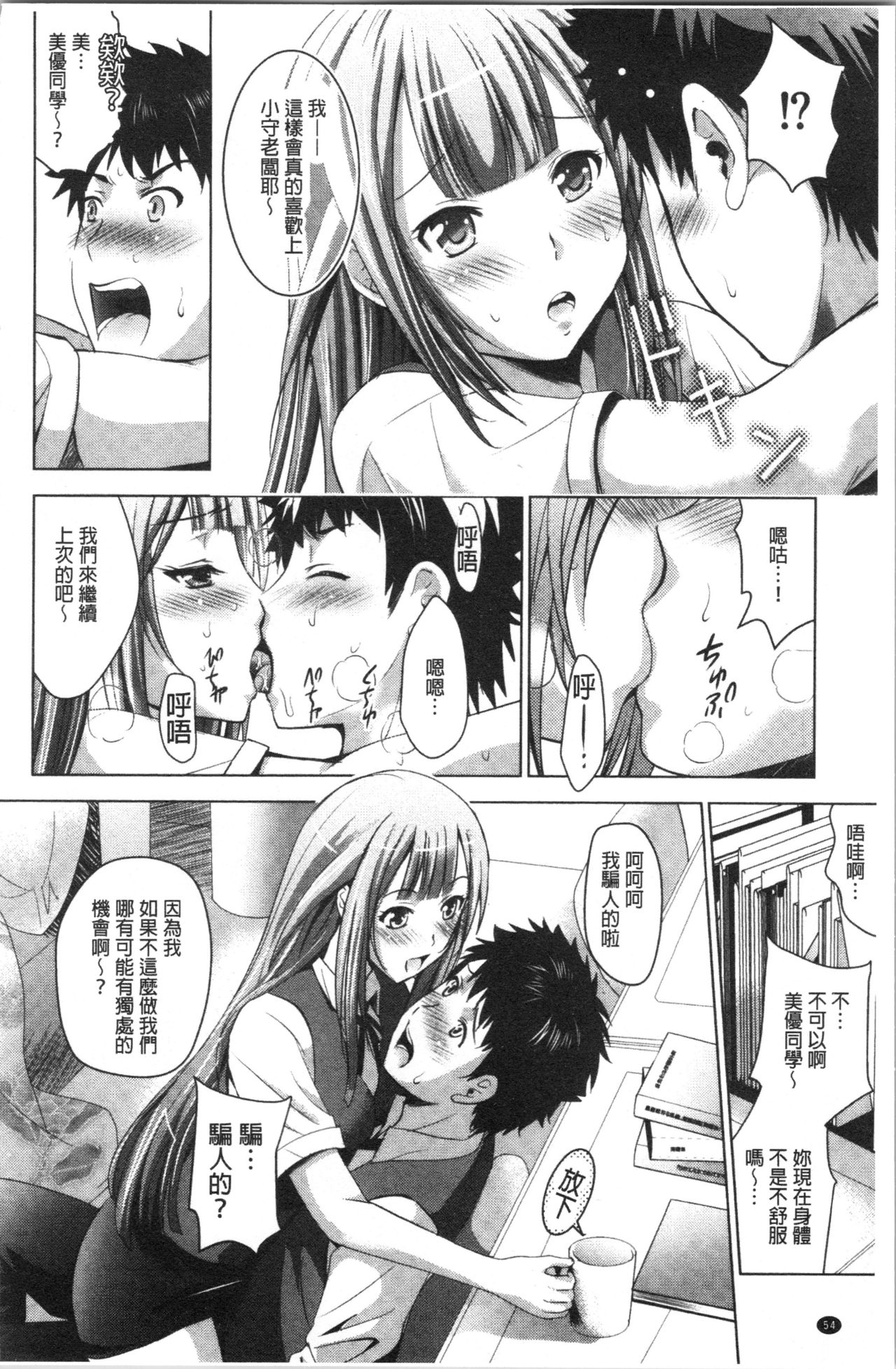 [ありのひろし] 美人三姉妹とラブホ始めましたっ! 下 [中国翻訳]