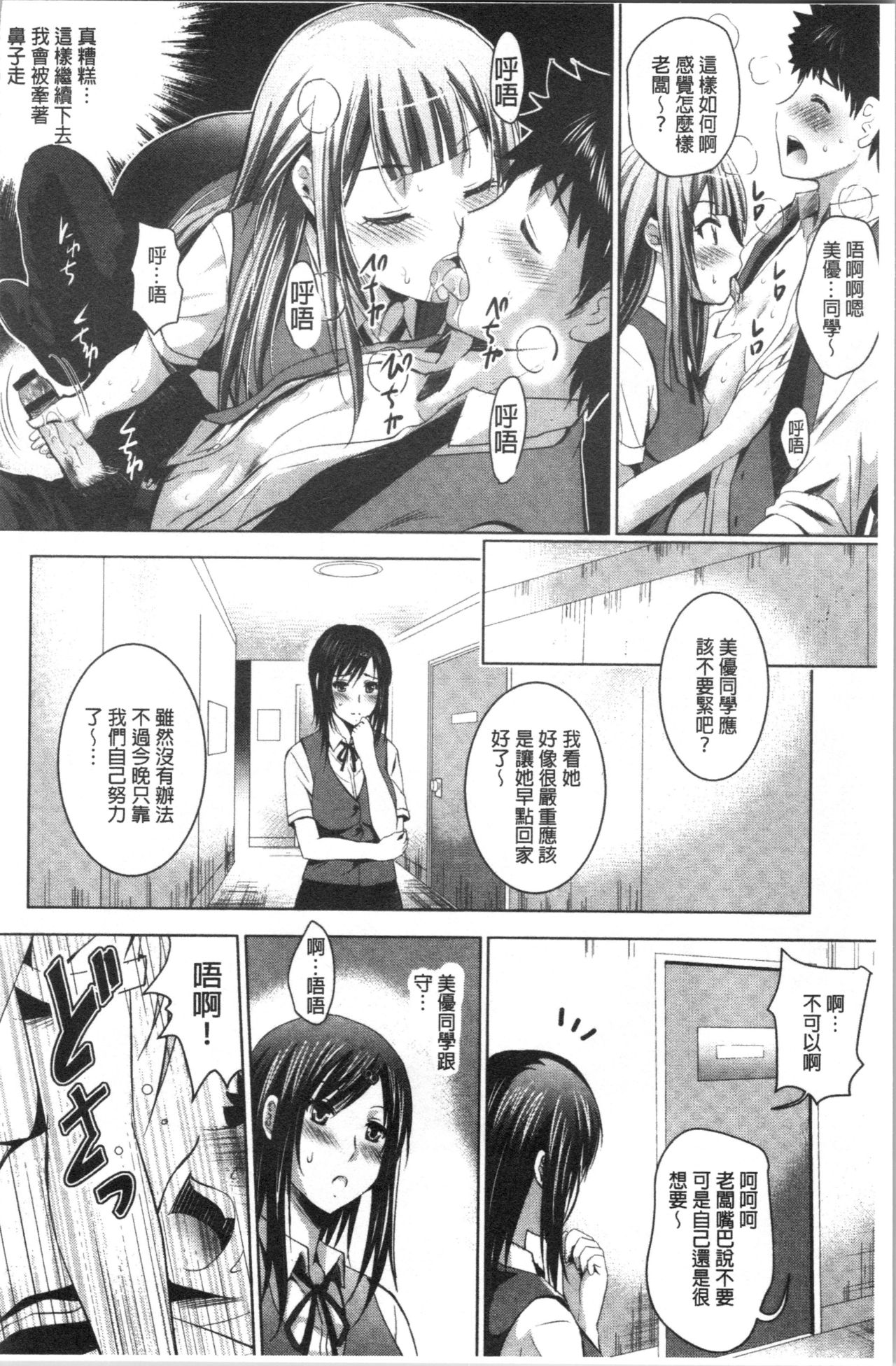 [ありのひろし] 美人三姉妹とラブホ始めましたっ! 下 [中国翻訳]
