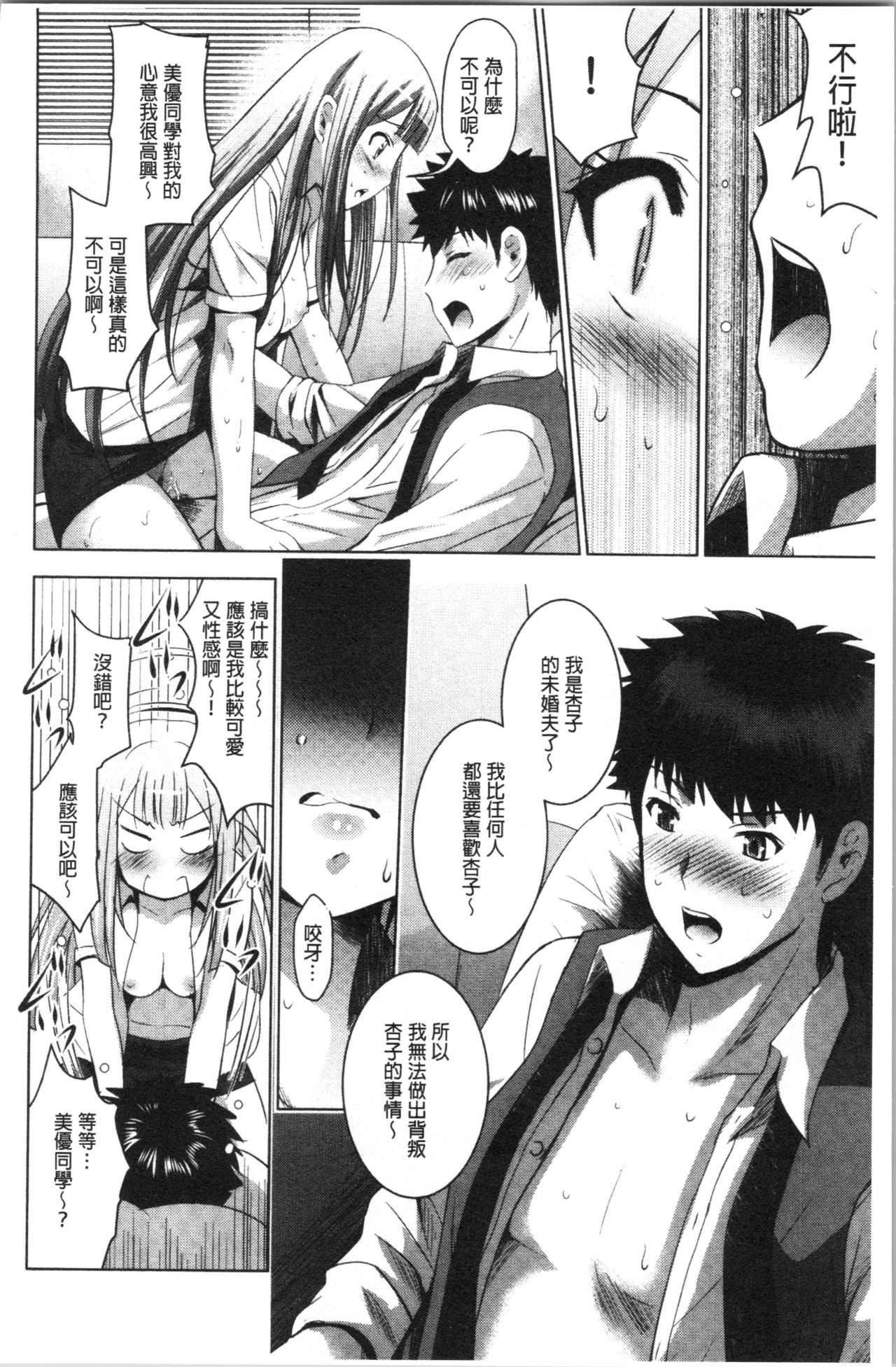 [ありのひろし] 美人三姉妹とラブホ始めましたっ! 下 [中国翻訳]
