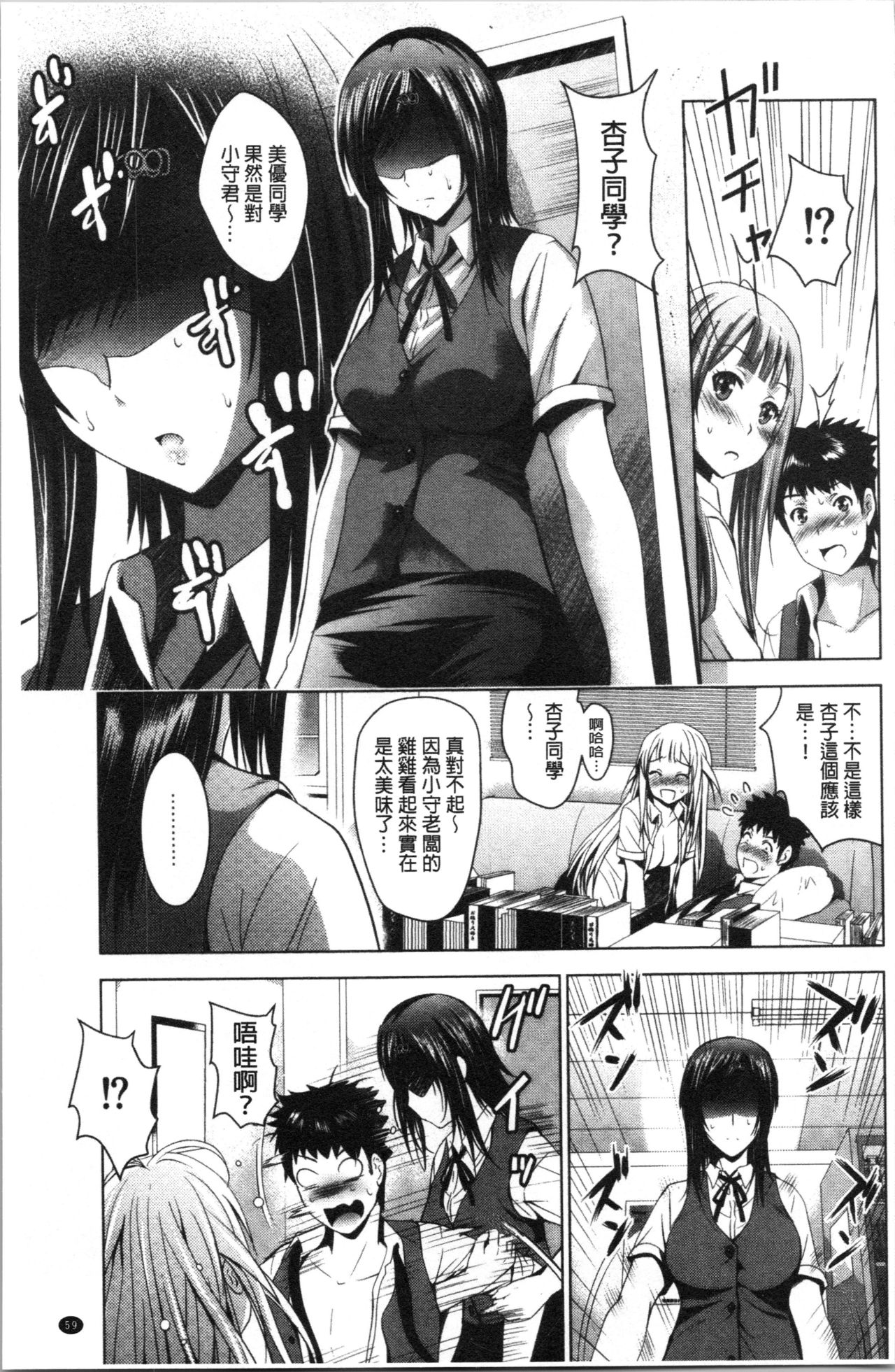 [ありのひろし] 美人三姉妹とラブホ始めましたっ! 下 [中国翻訳]