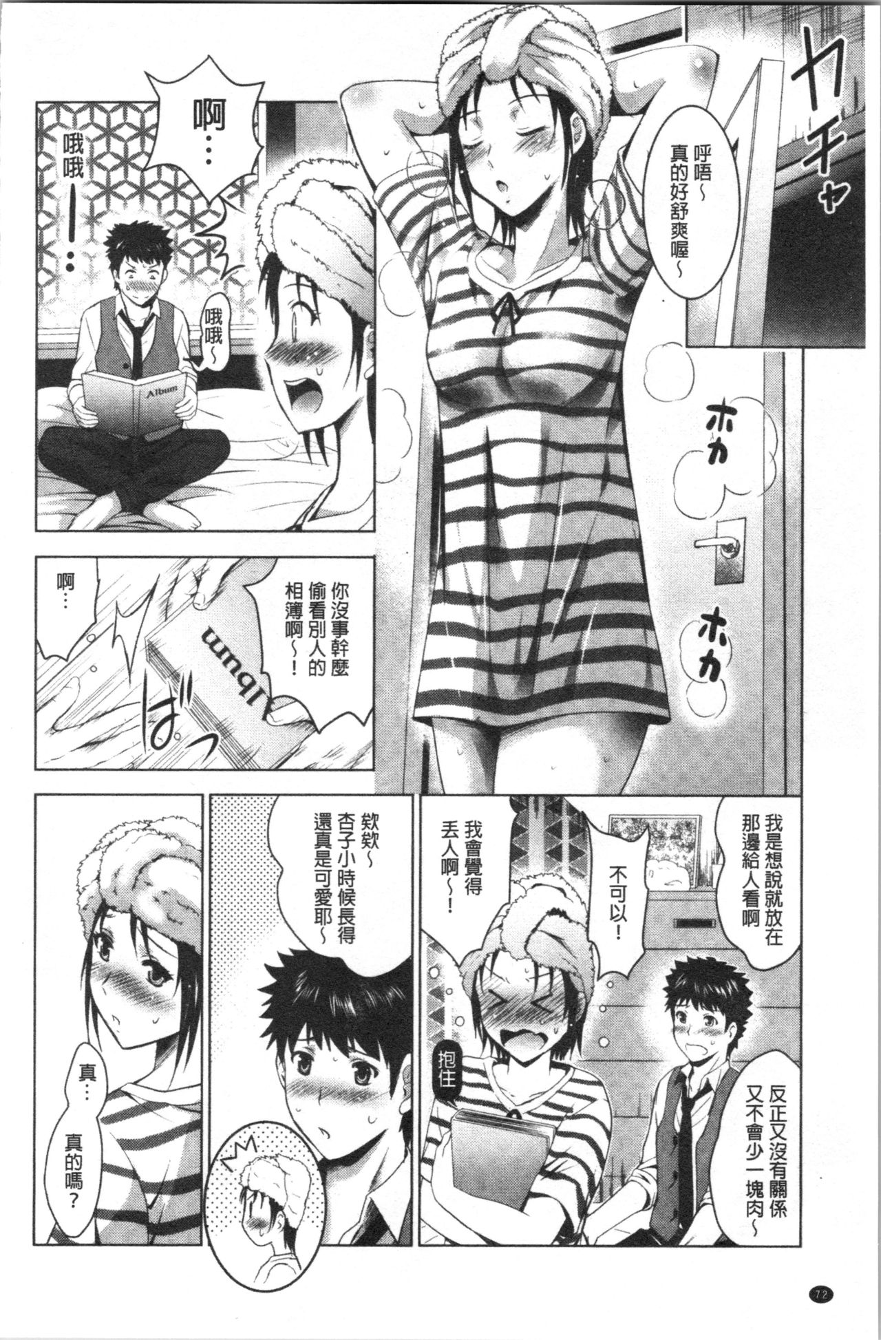 [ありのひろし] 美人三姉妹とラブホ始めましたっ! 下 [中国翻訳]
