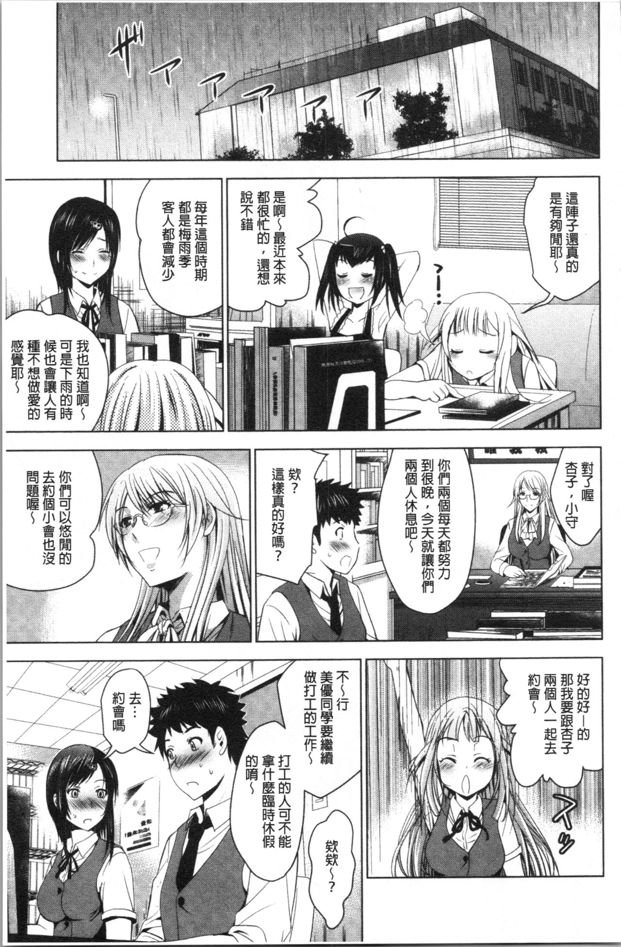 [ありのひろし] 美人三姉妹とラブホ始めましたっ! 下 [中国翻訳]
