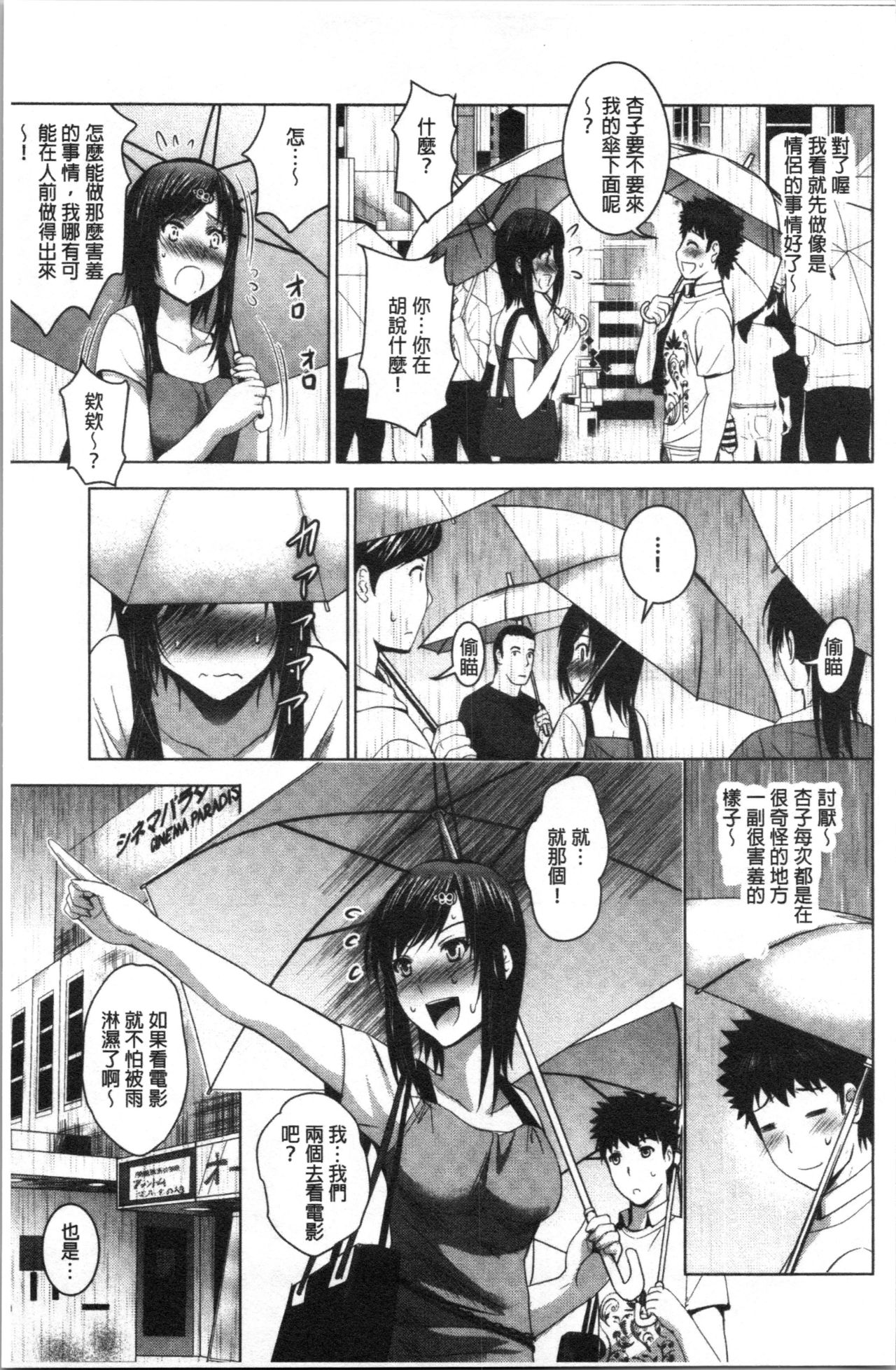 [ありのひろし] 美人三姉妹とラブホ始めましたっ! 下 [中国翻訳]