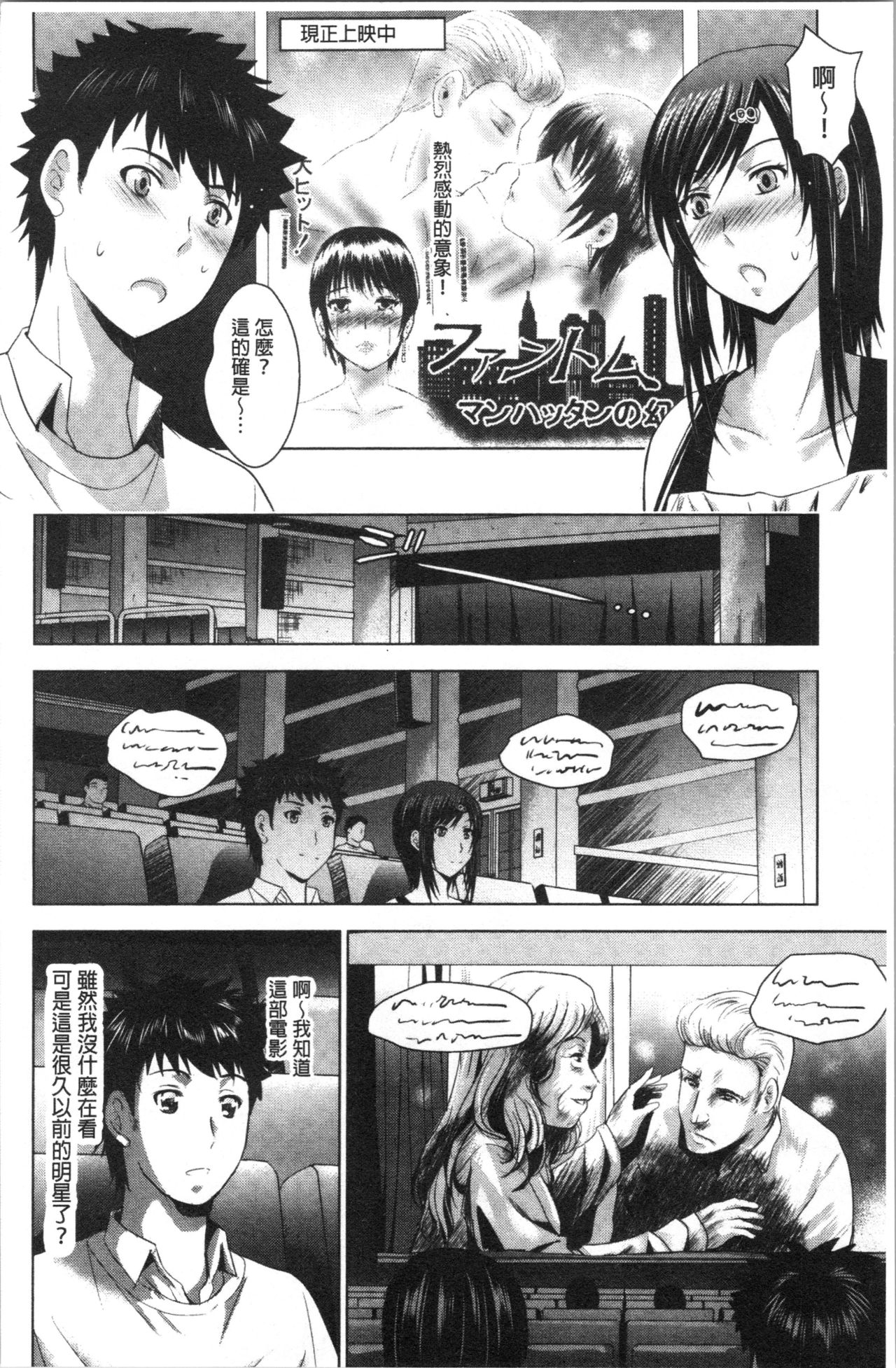 [ありのひろし] 美人三姉妹とラブホ始めましたっ! 下 [中国翻訳]