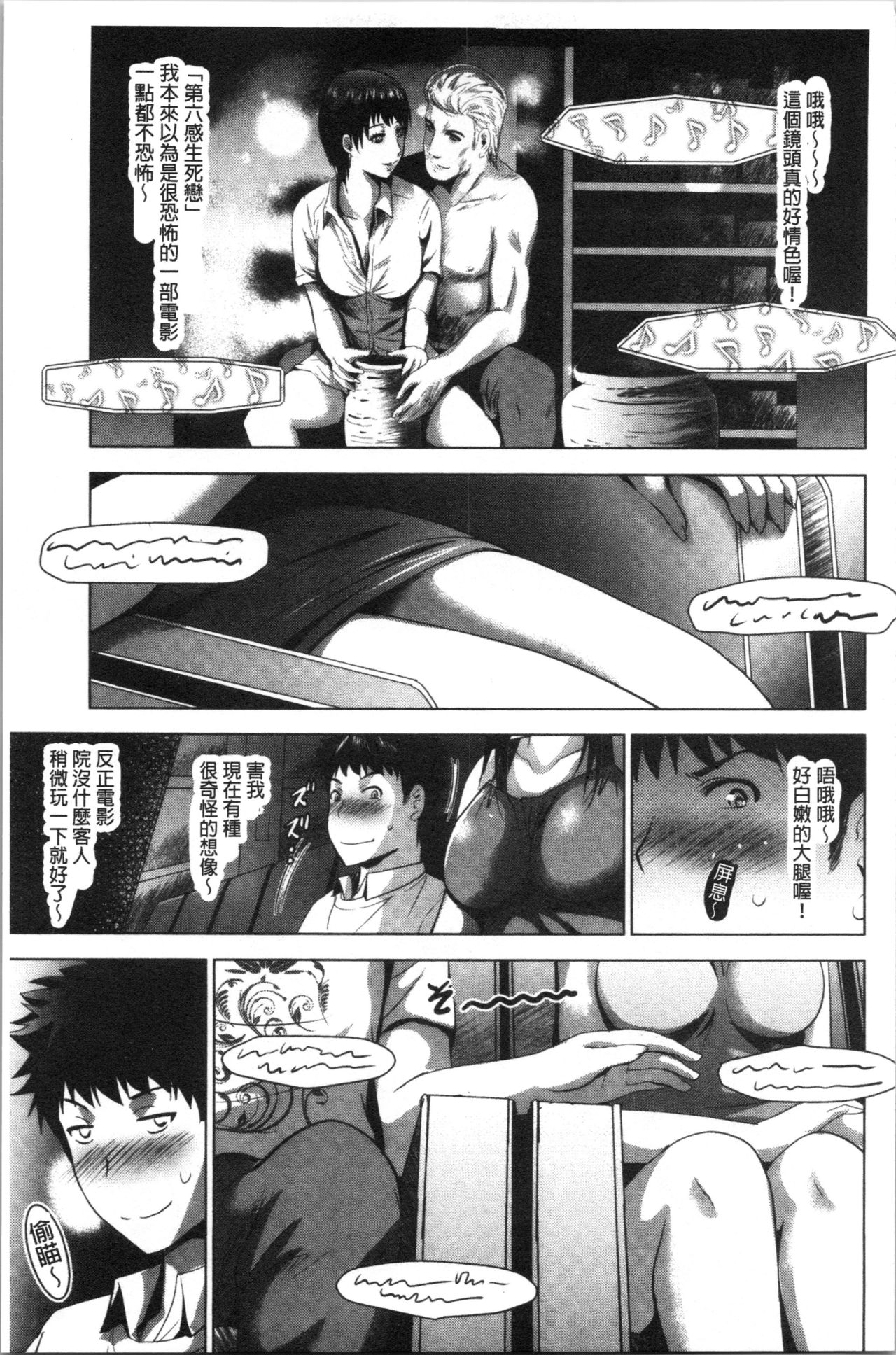 [ありのひろし] 美人三姉妹とラブホ始めましたっ! 下 [中国翻訳]