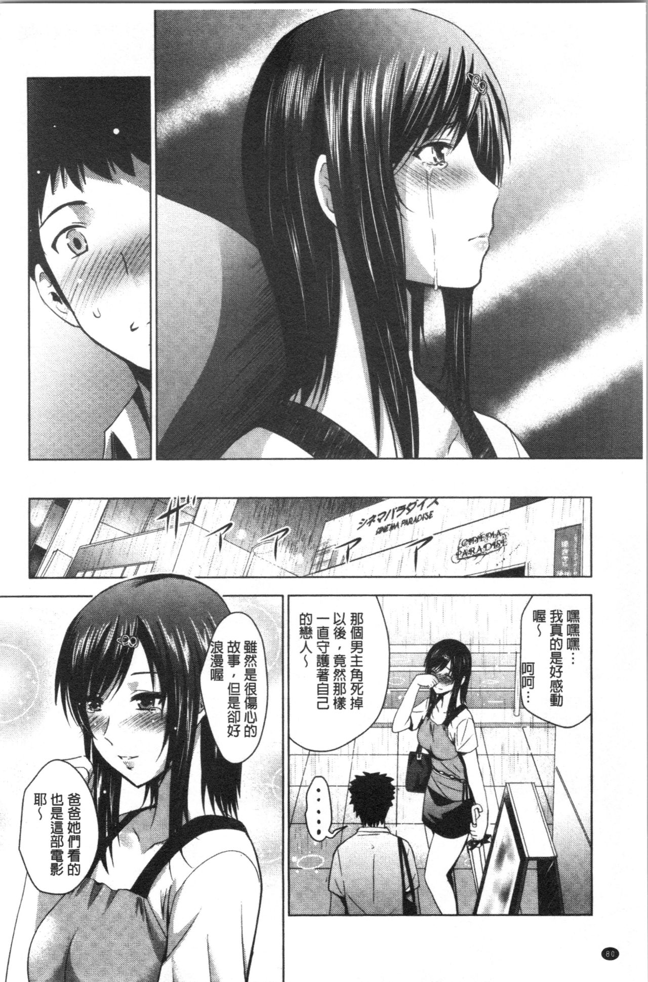 [ありのひろし] 美人三姉妹とラブホ始めましたっ! 下 [中国翻訳]