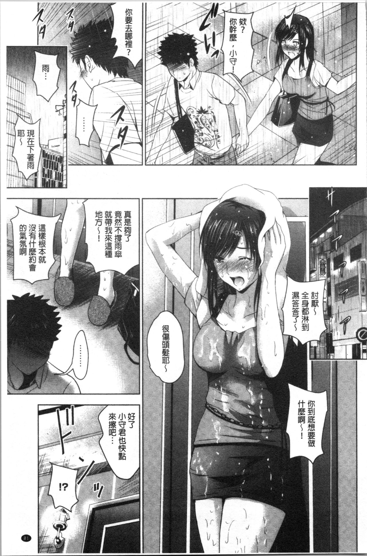 [ありのひろし] 美人三姉妹とラブホ始めましたっ! 下 [中国翻訳]