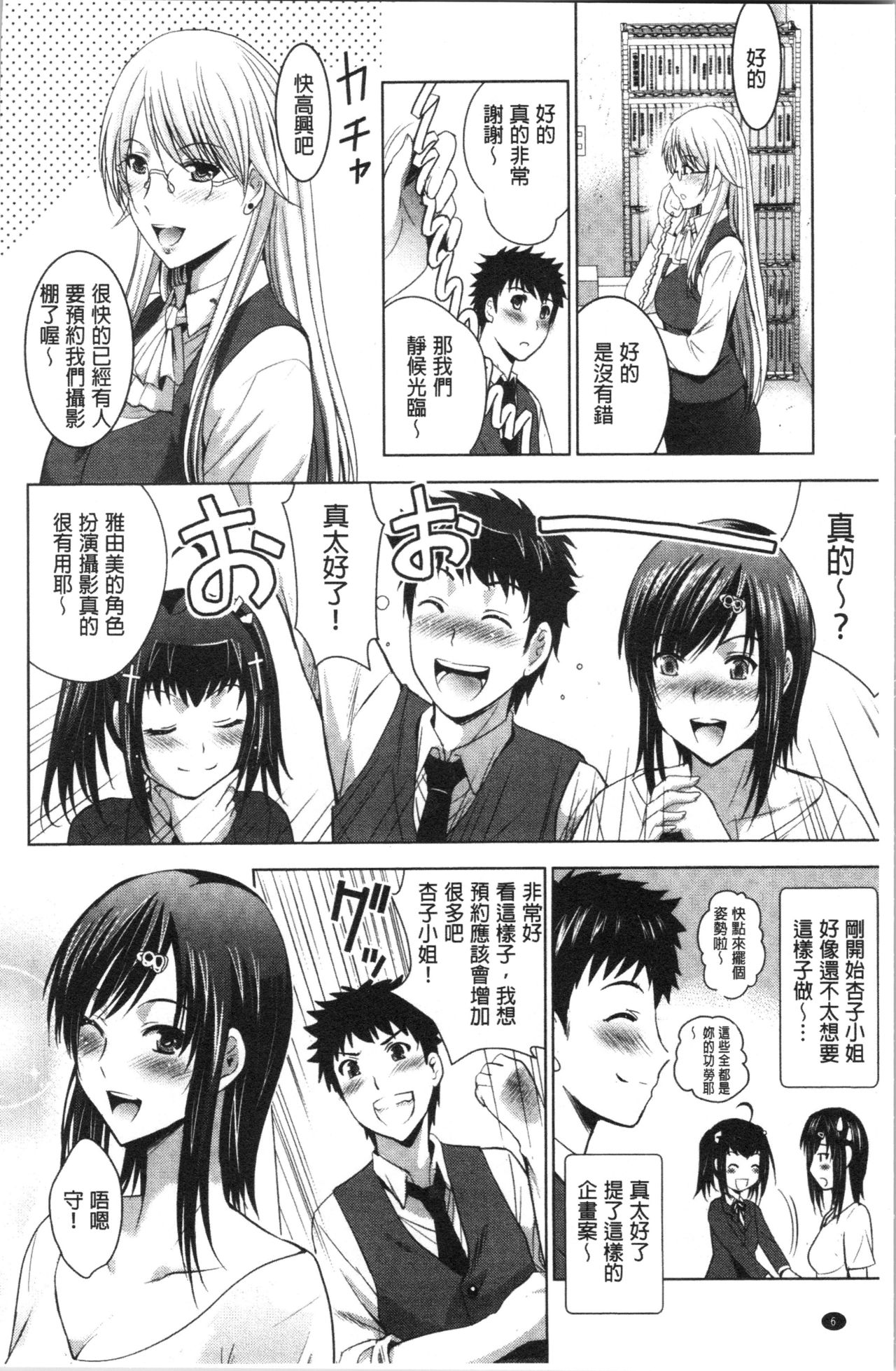 [ありのひろし] 美人三姉妹とラブホ始めましたっ! 下 [中国翻訳]