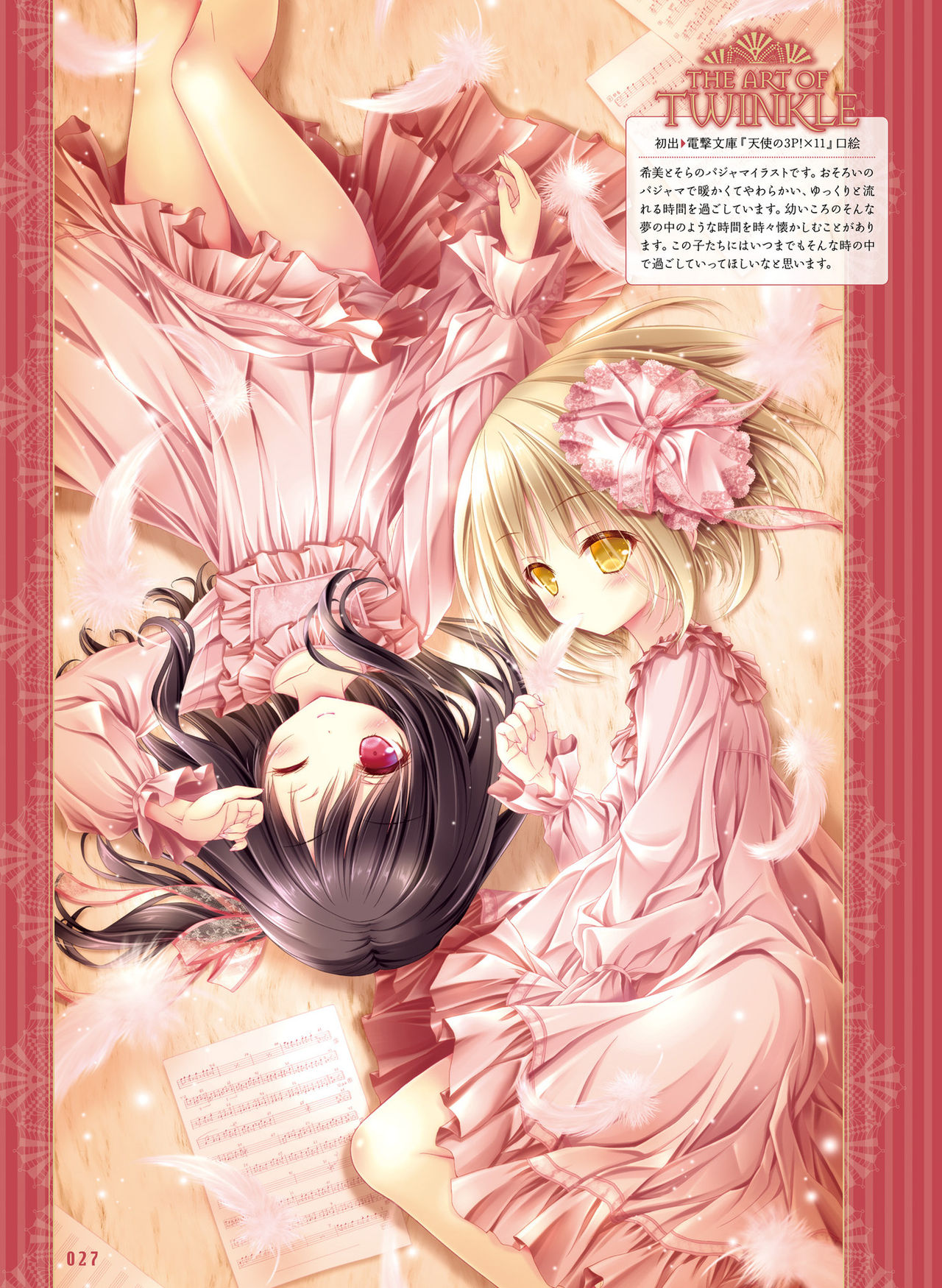 電撃萌王 2019年6月号 [DL版]