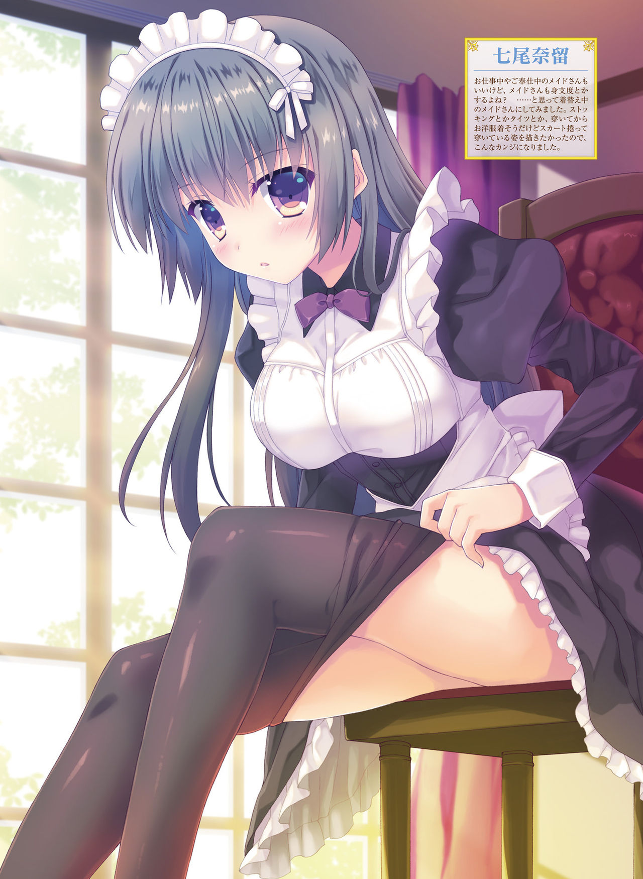 電撃萌王 2019年6月号 [DL版]