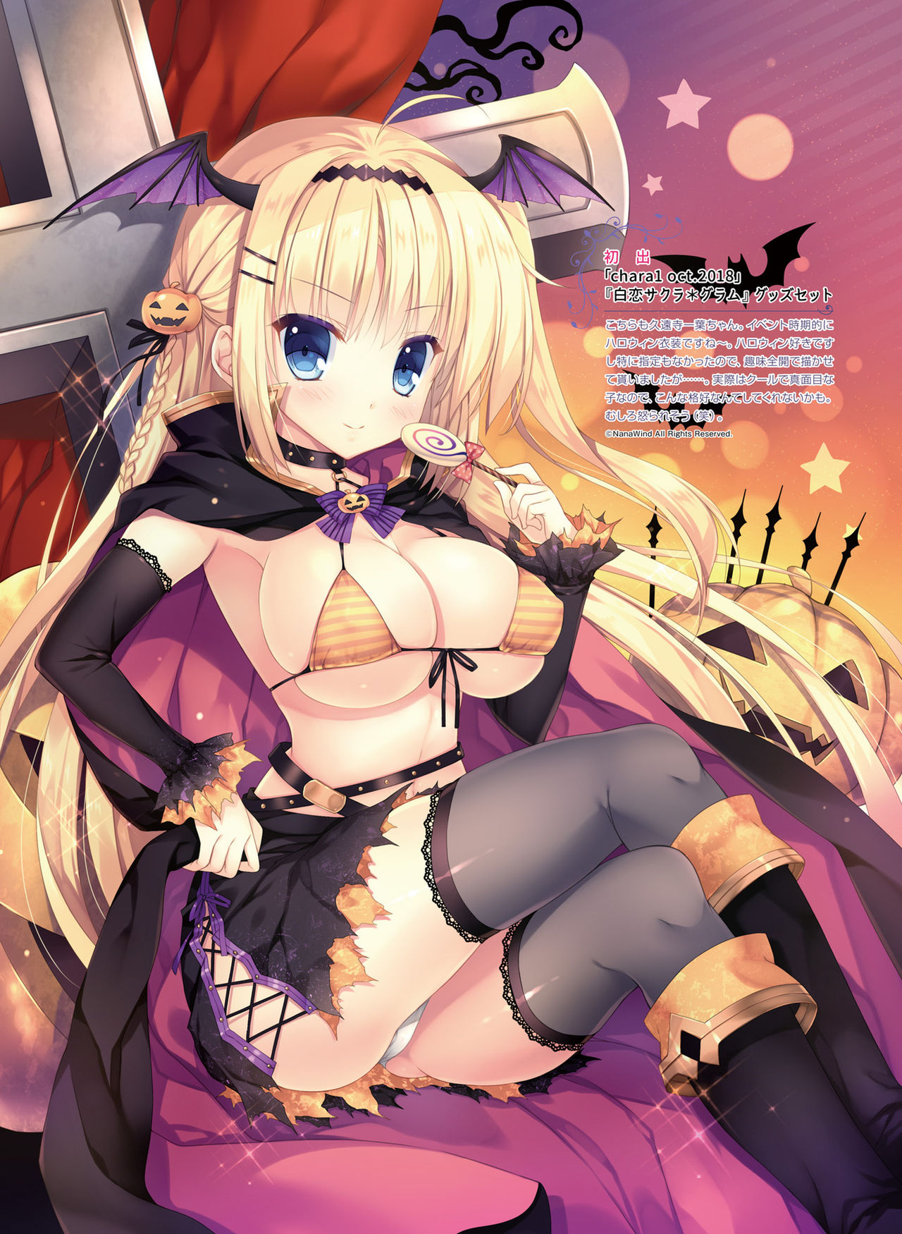 電撃萌王 2019年6月号 [DL版]