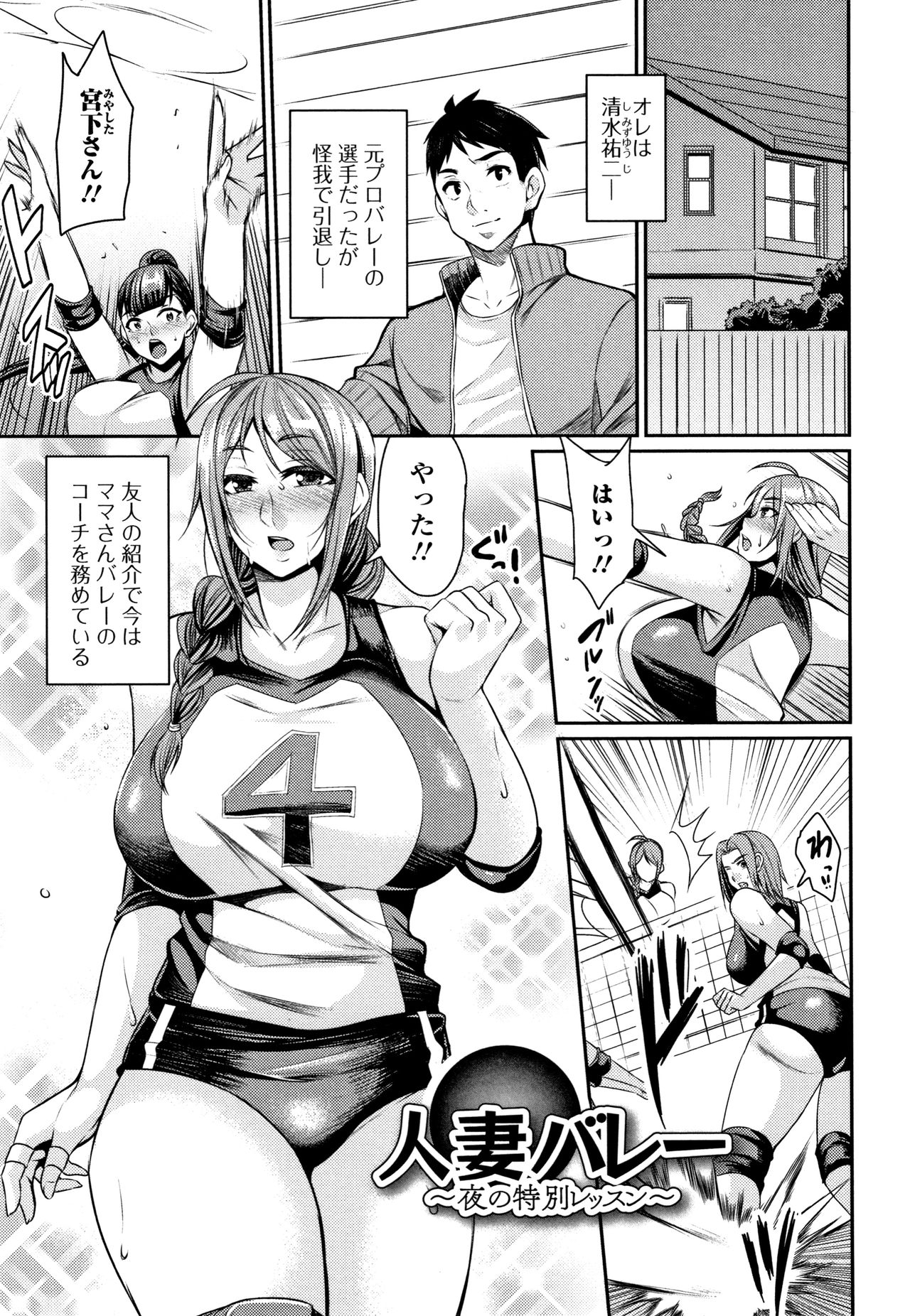 [仁志田メガネ] 妻乳テンプテーション