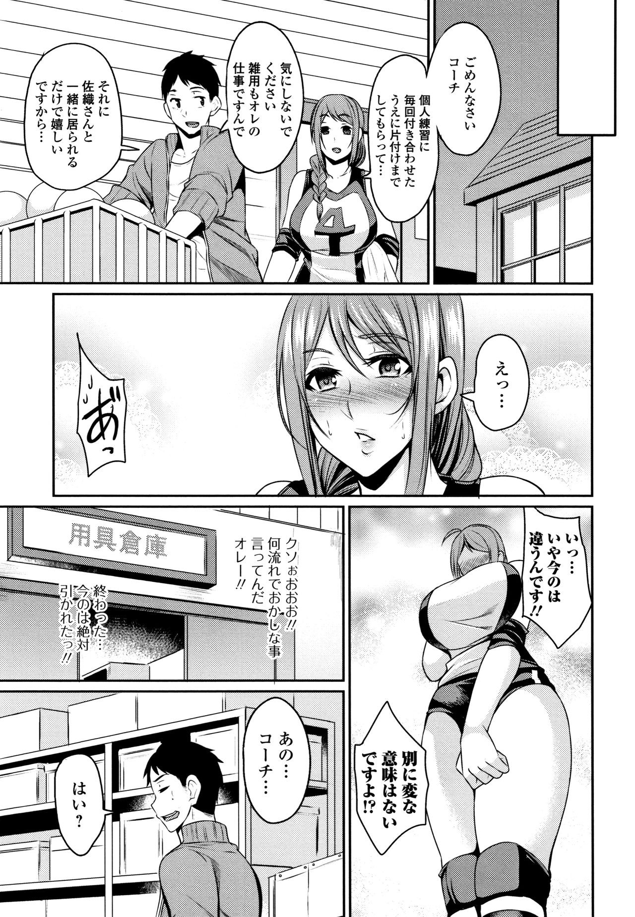 [仁志田メガネ] 妻乳テンプテーション