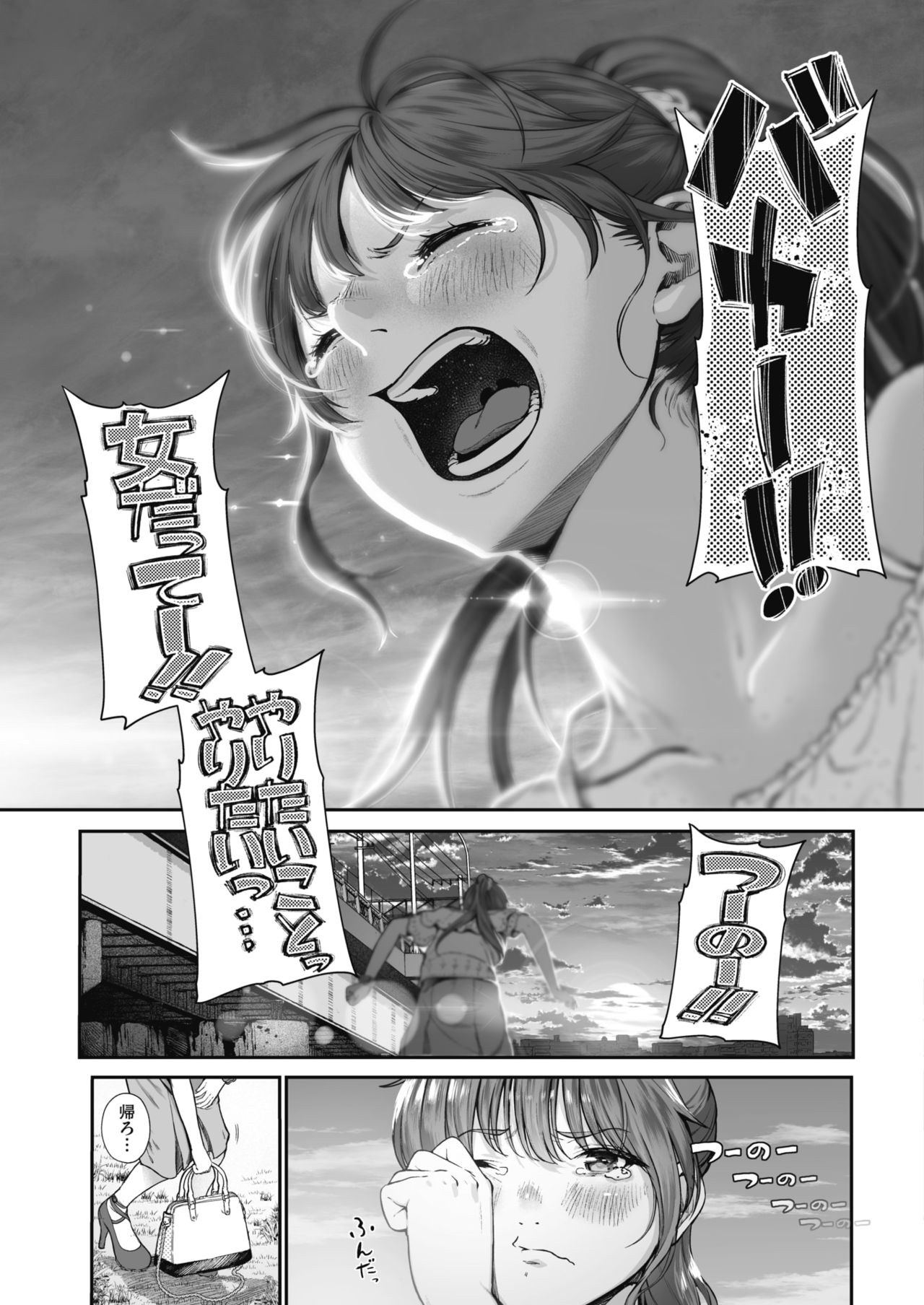 コミックホットミルク 2019年8月号 [DL版]