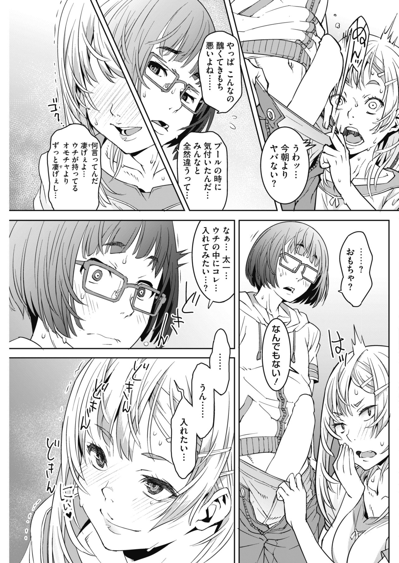 コミックホットミルク 2019年8月号 [DL版]