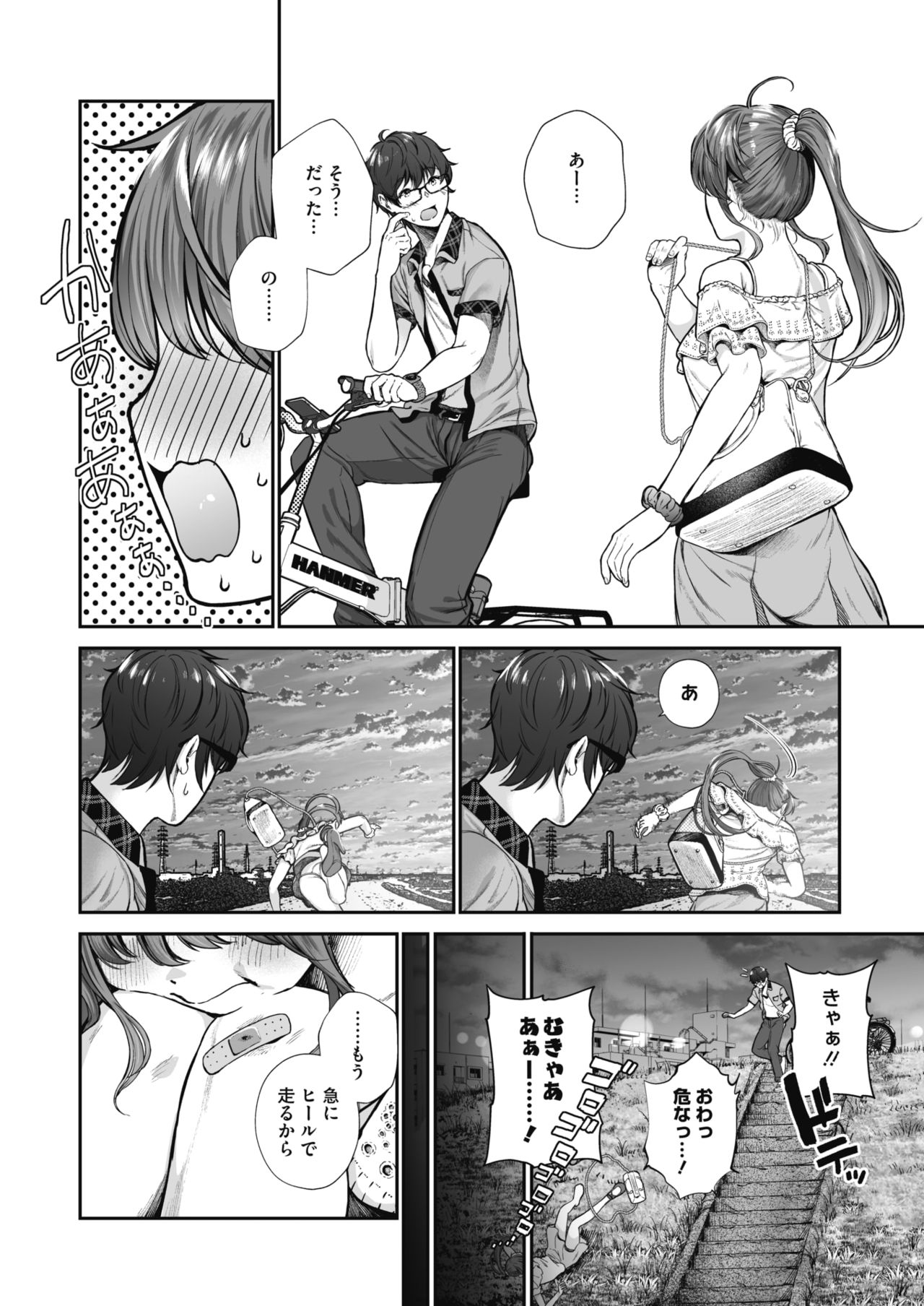 コミックホットミルク 2019年8月号 [DL版]