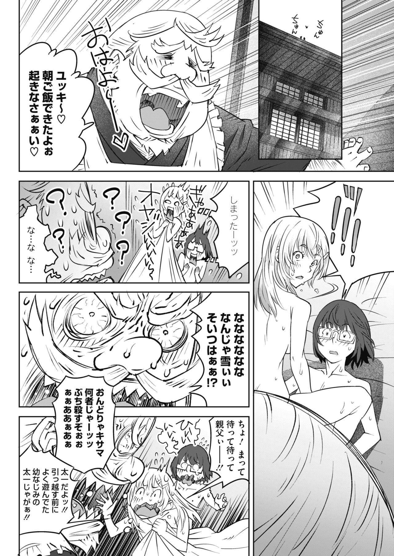 コミックホットミルク 2019年8月号 [DL版]