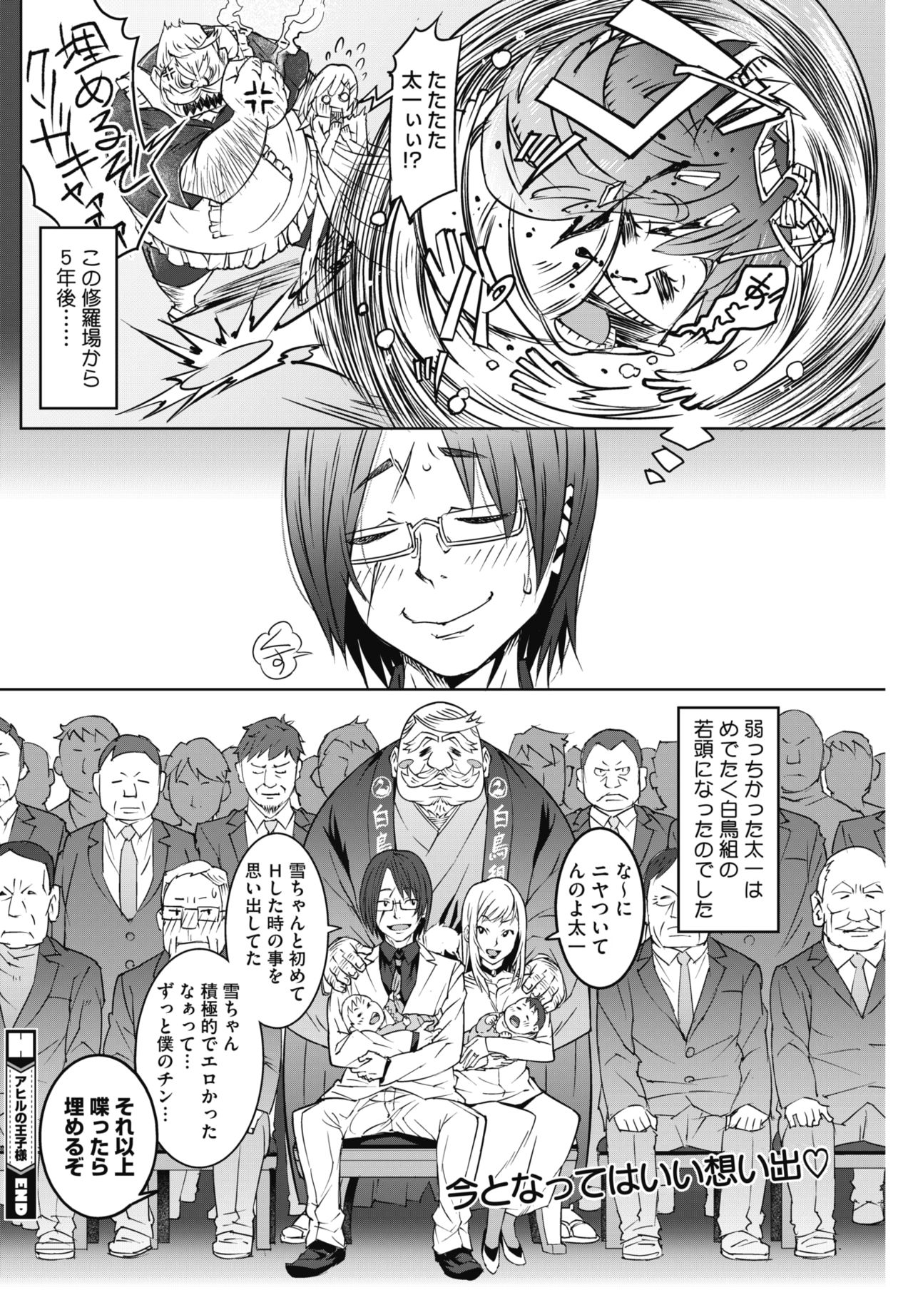 コミックホットミルク 2019年8月号 [DL版]