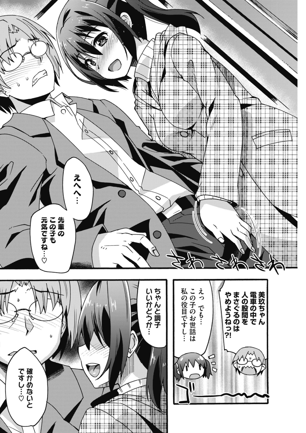 コミックホットミルク 2019年8月号 [DL版]