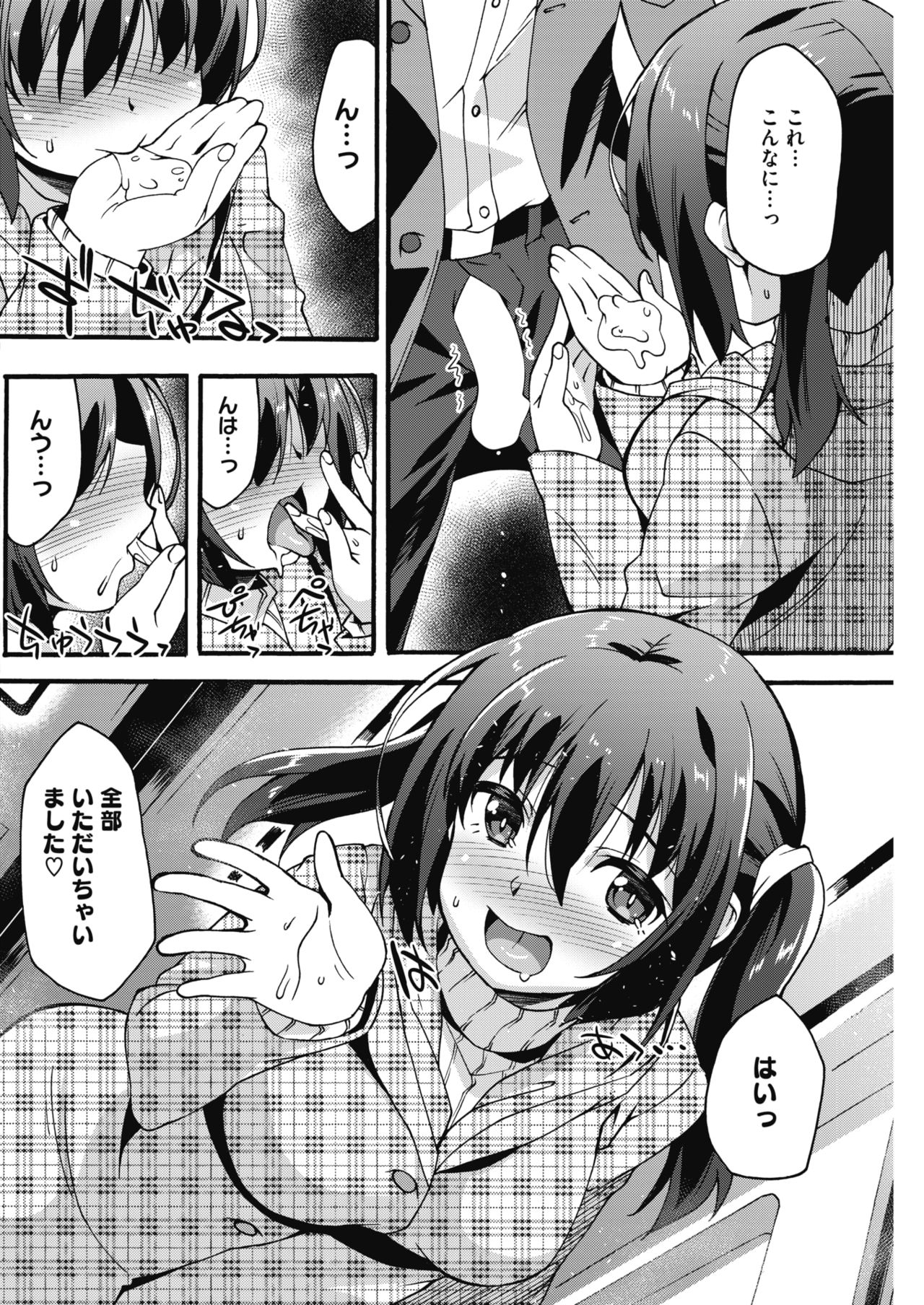 コミックホットミルク 2019年8月号 [DL版]