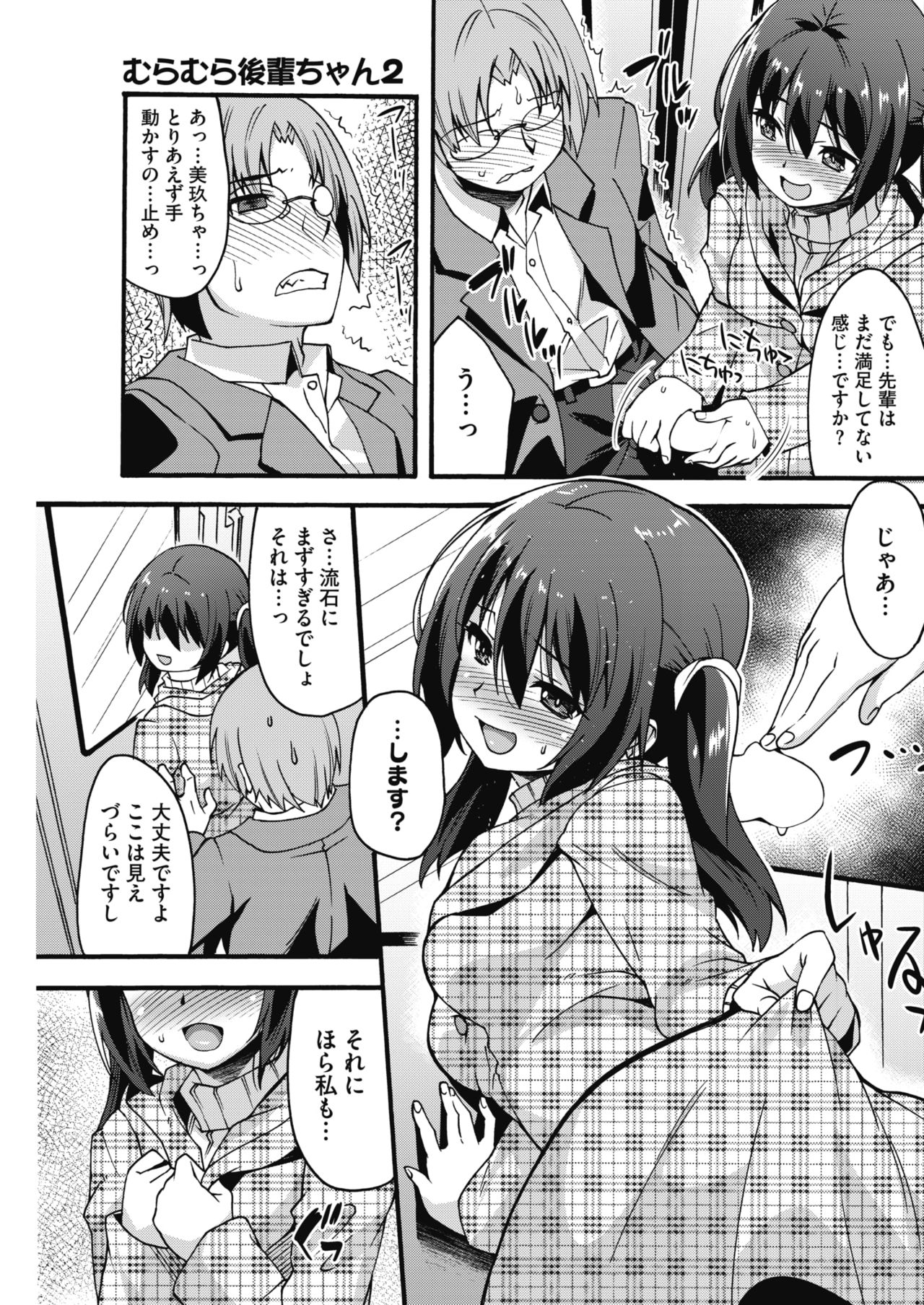 コミックホットミルク 2019年8月号 [DL版]