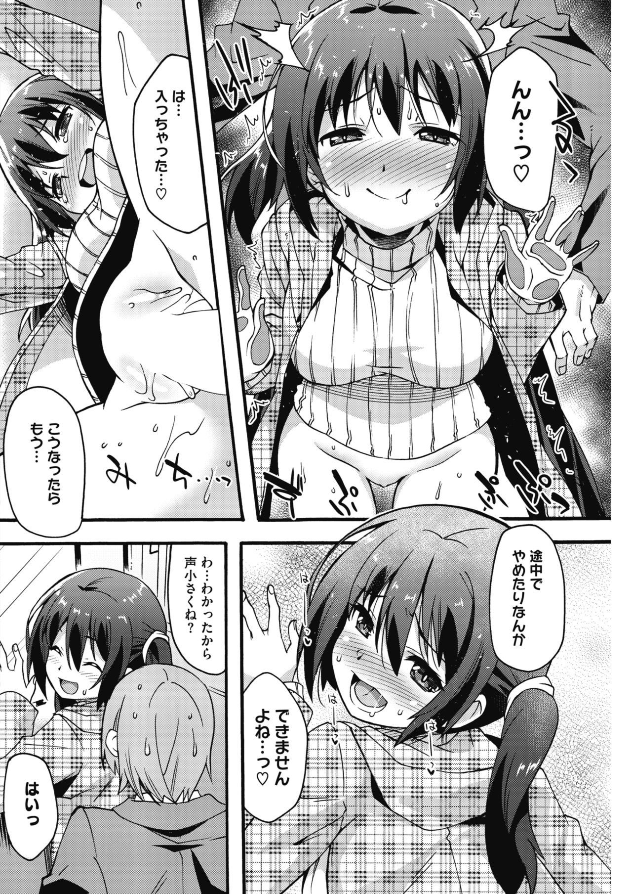 コミックホットミルク 2019年8月号 [DL版]