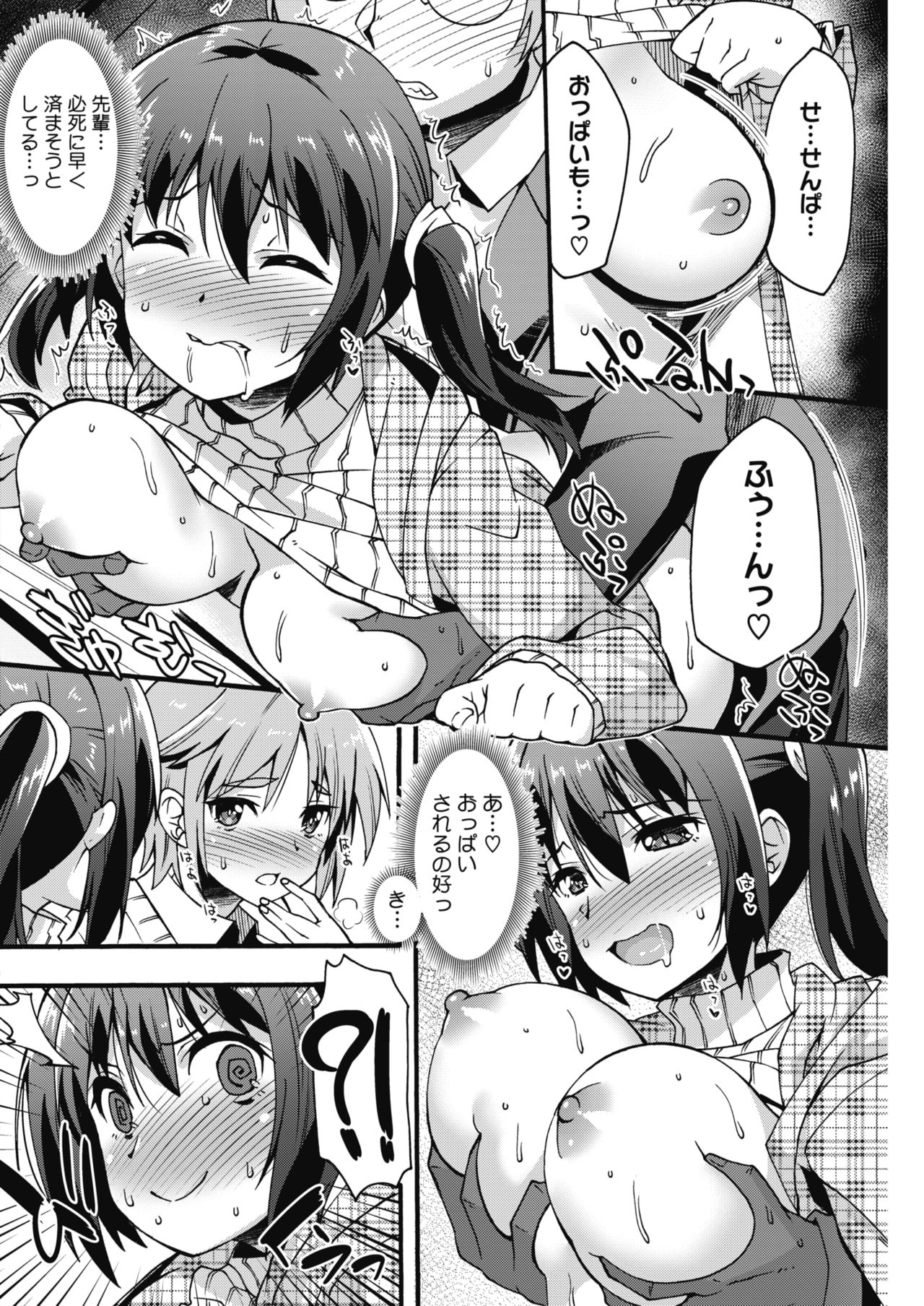 コミックホットミルク 2019年8月号 [DL版]