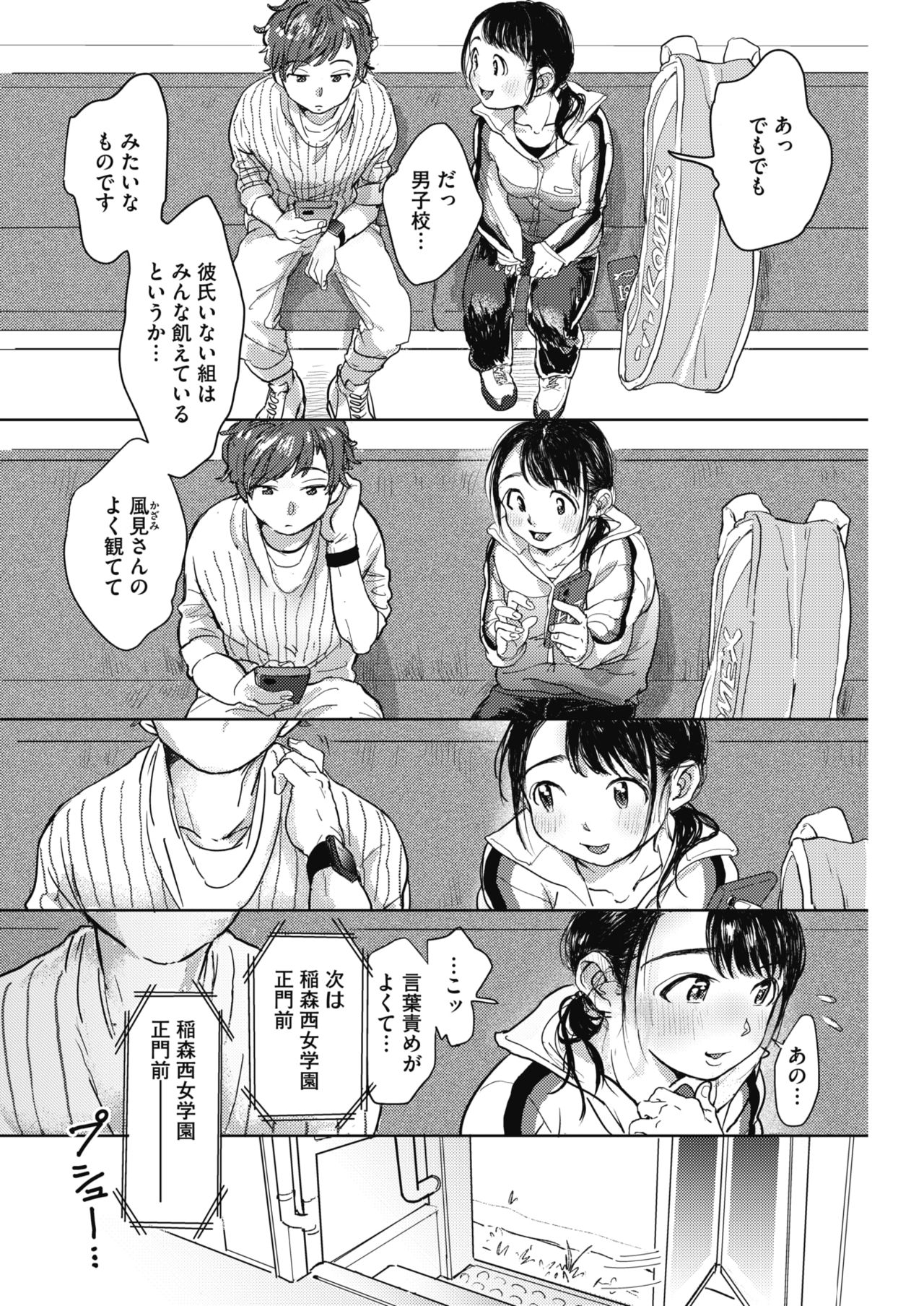 コミックホットミルク 2019年8月号 [DL版]