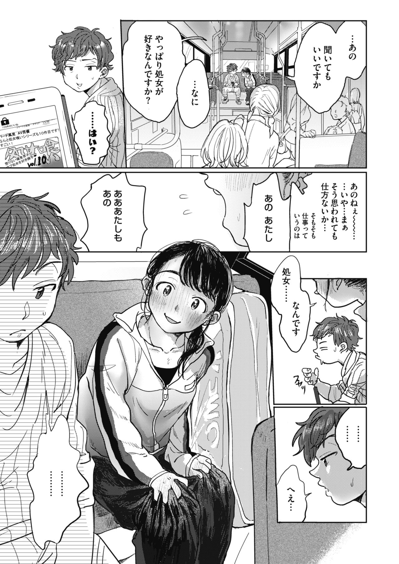 コミックホットミルク 2019年8月号 [DL版]