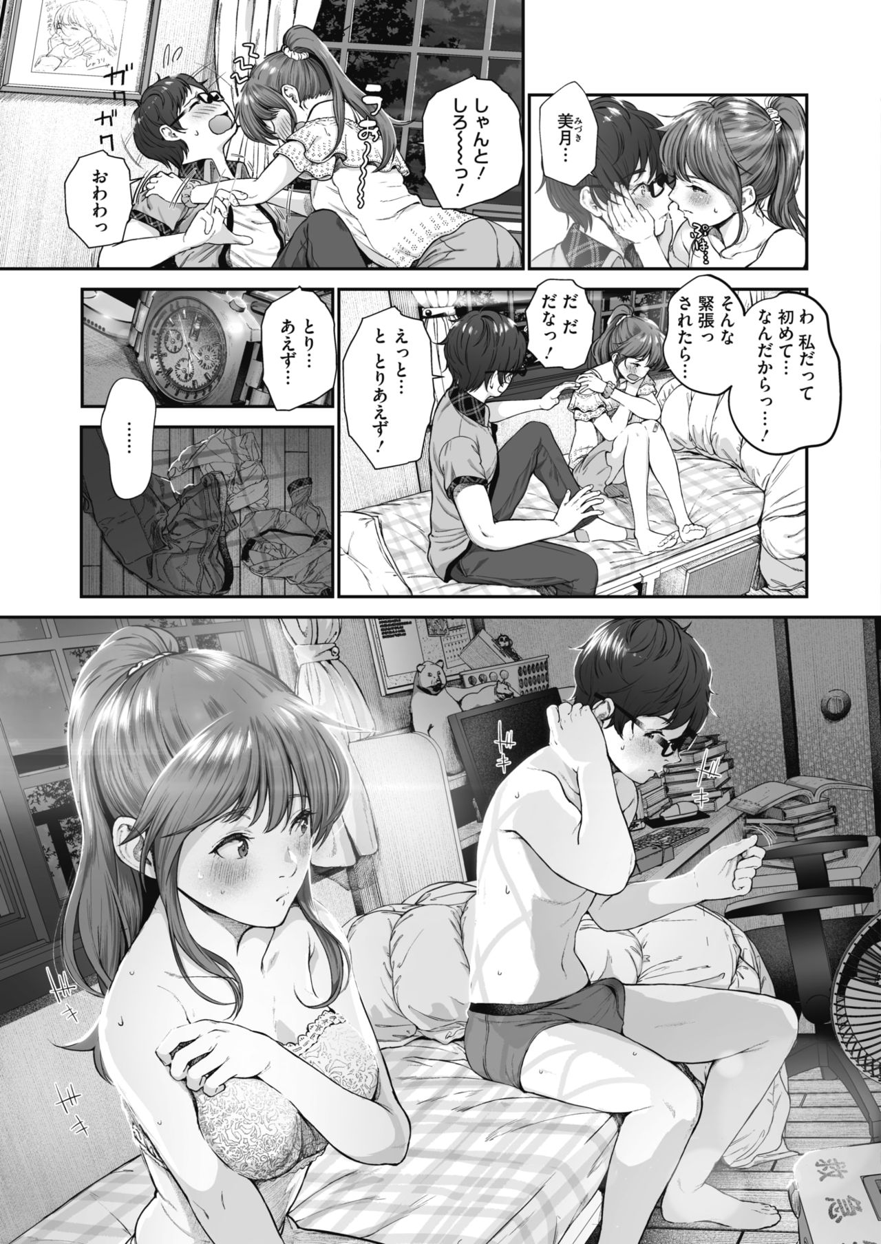 コミックホットミルク 2019年8月号 [DL版]