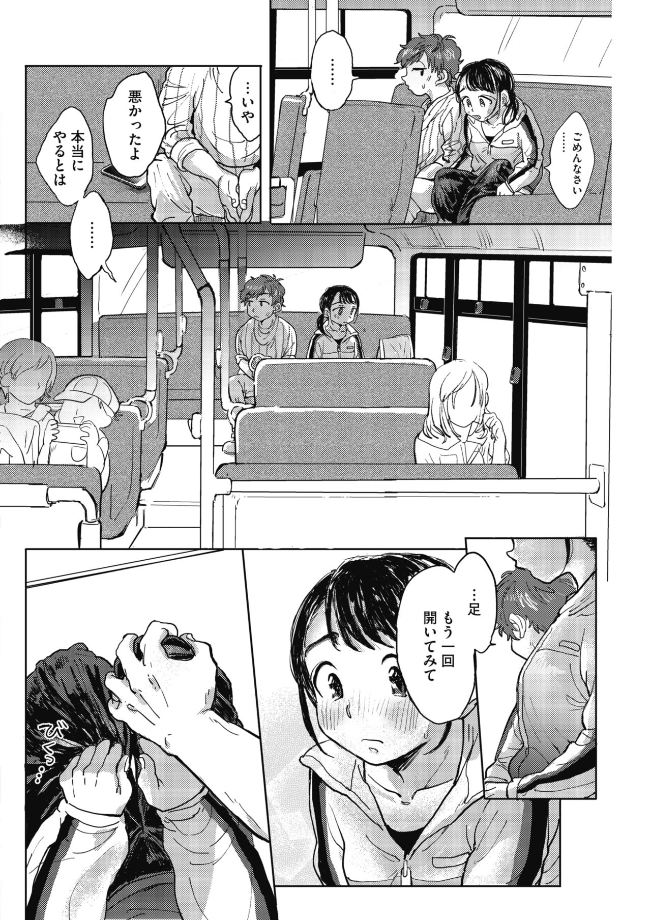 コミックホットミルク 2019年8月号 [DL版]