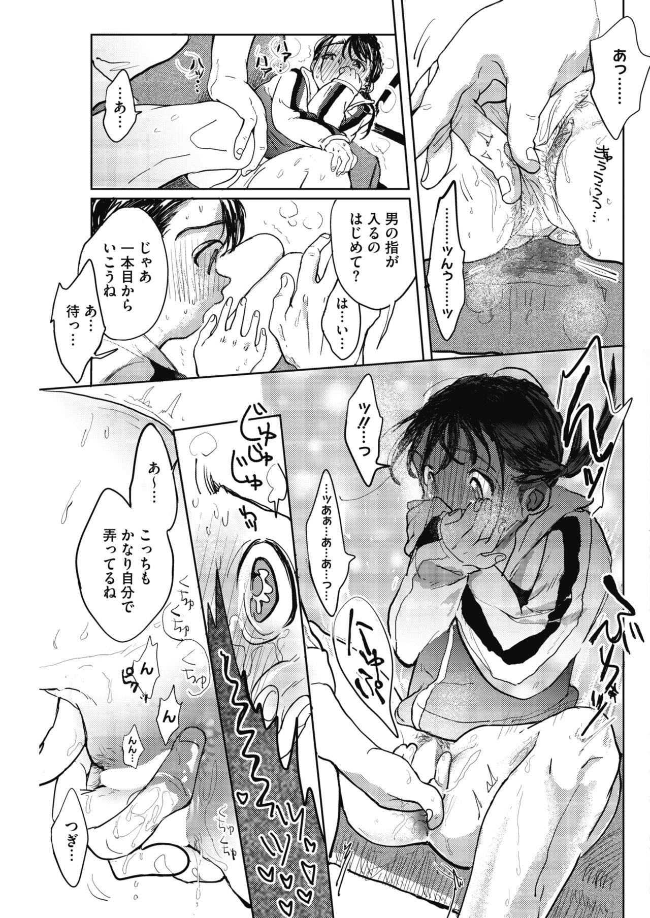 コミックホットミルク 2019年8月号 [DL版]