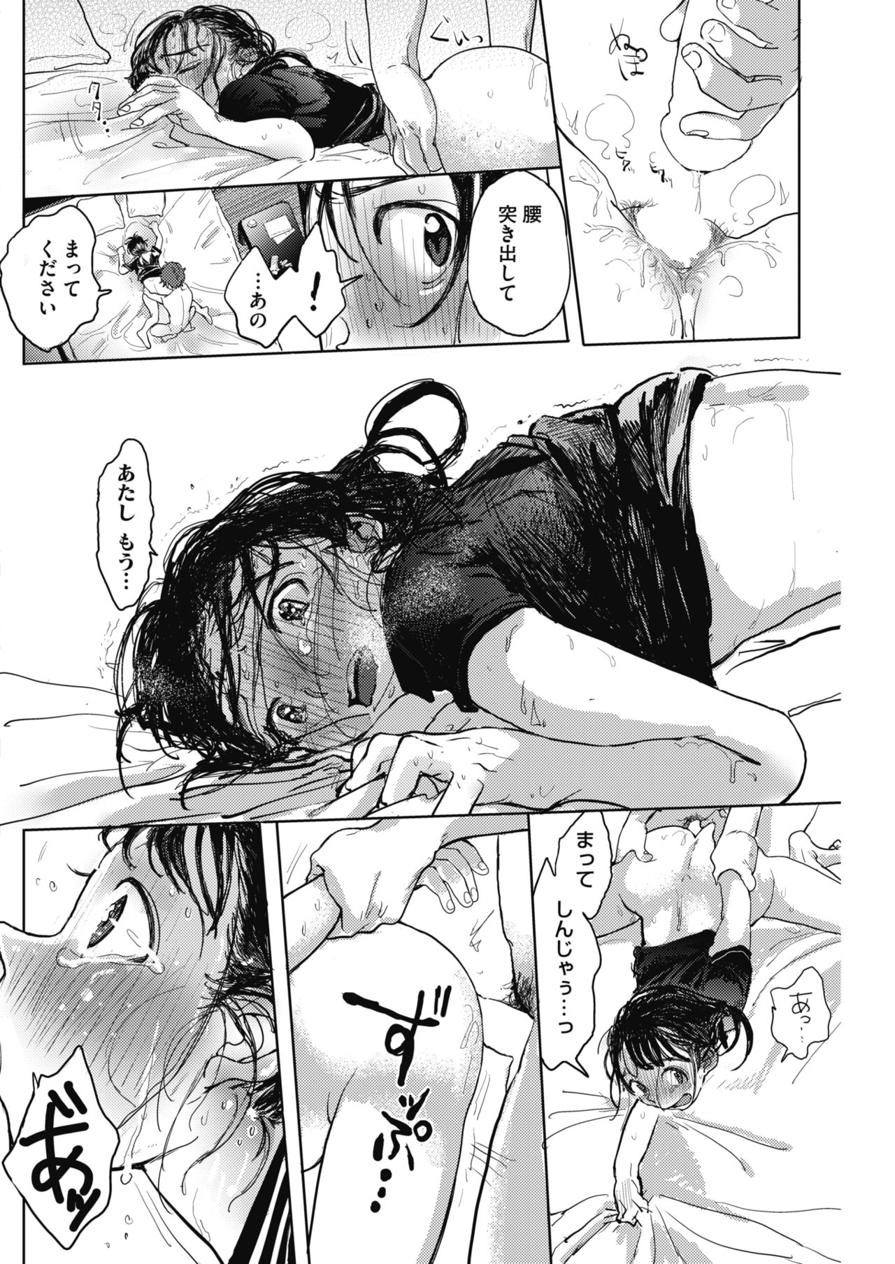 コミックホットミルク 2019年8月号 [DL版]