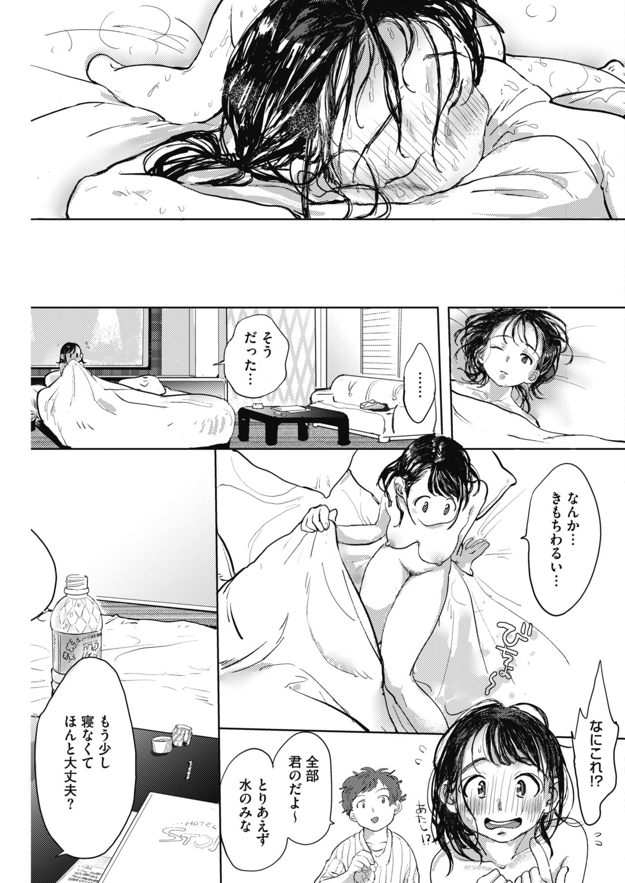 コミックホットミルク 2019年8月号 [DL版]