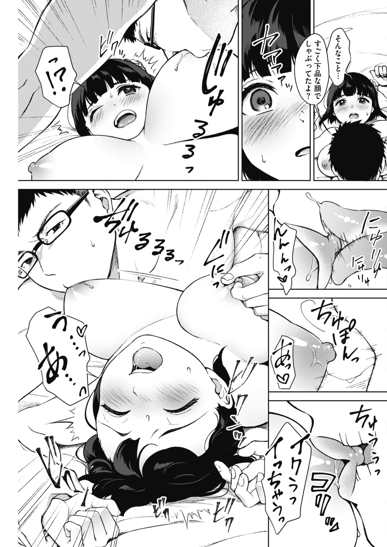 コミックホットミルク 2019年8月号 [DL版]