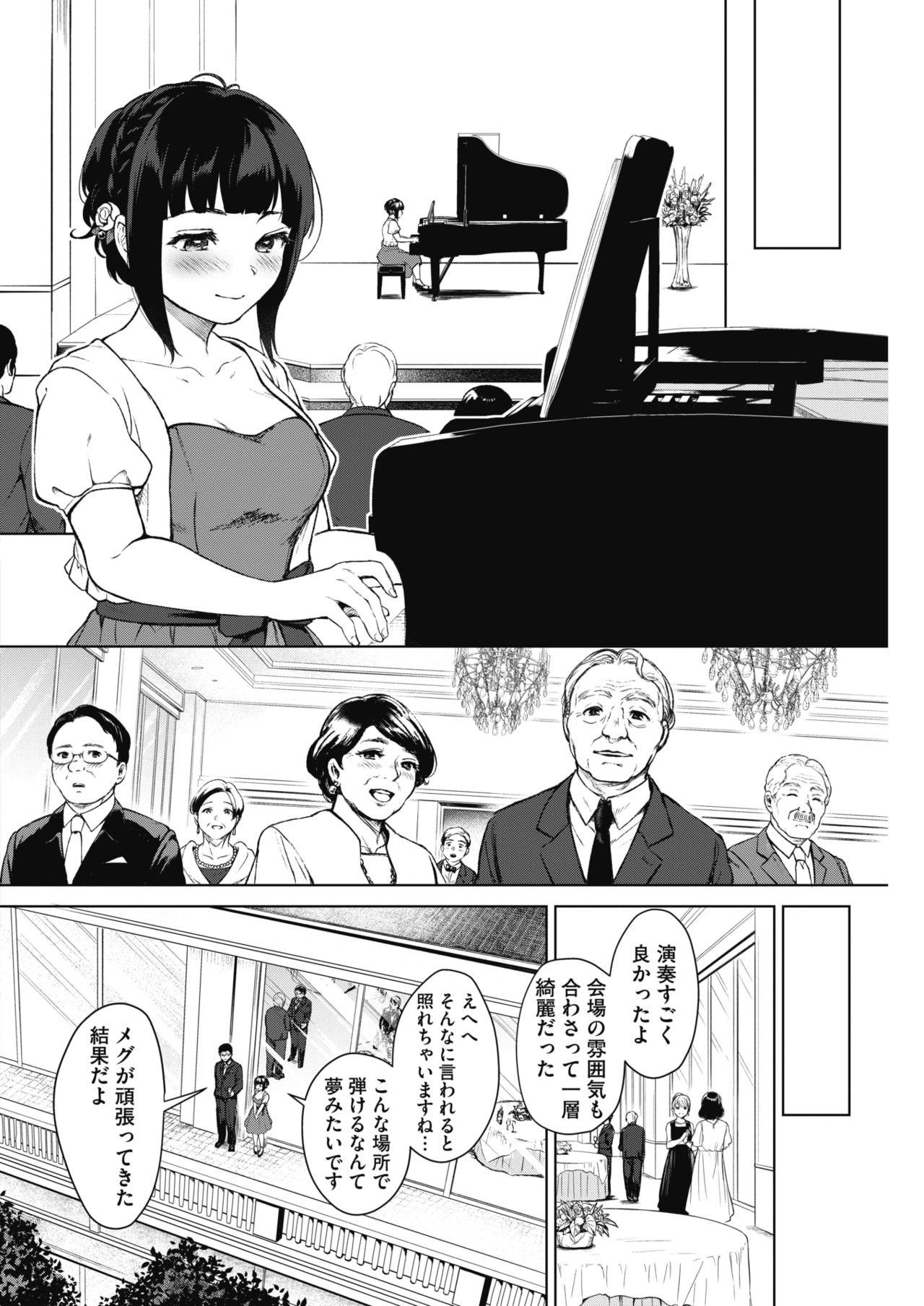 コミックホットミルク 2019年8月号 [DL版]