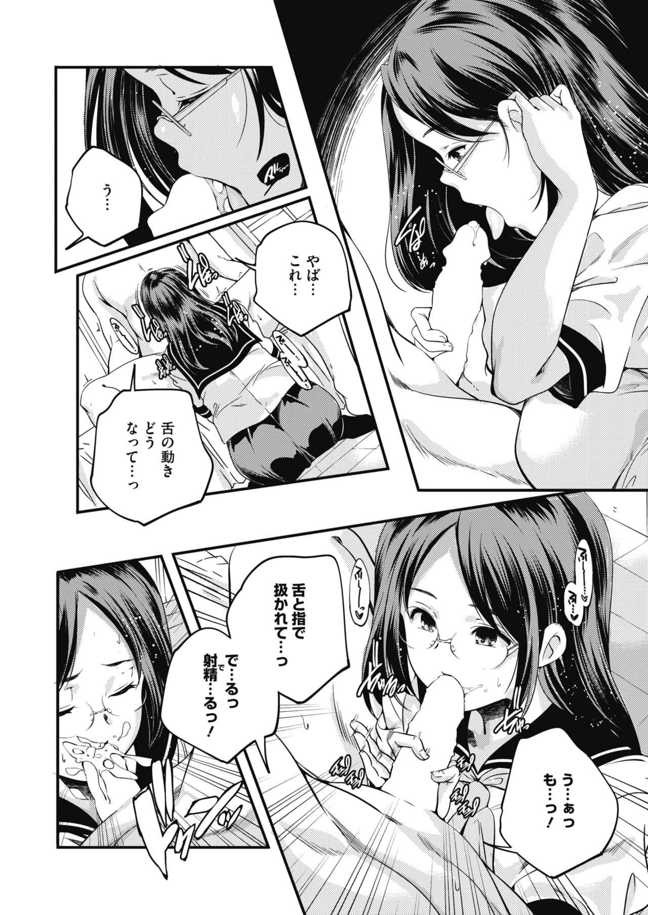 コミックホットミルク 2019年8月号 [DL版]