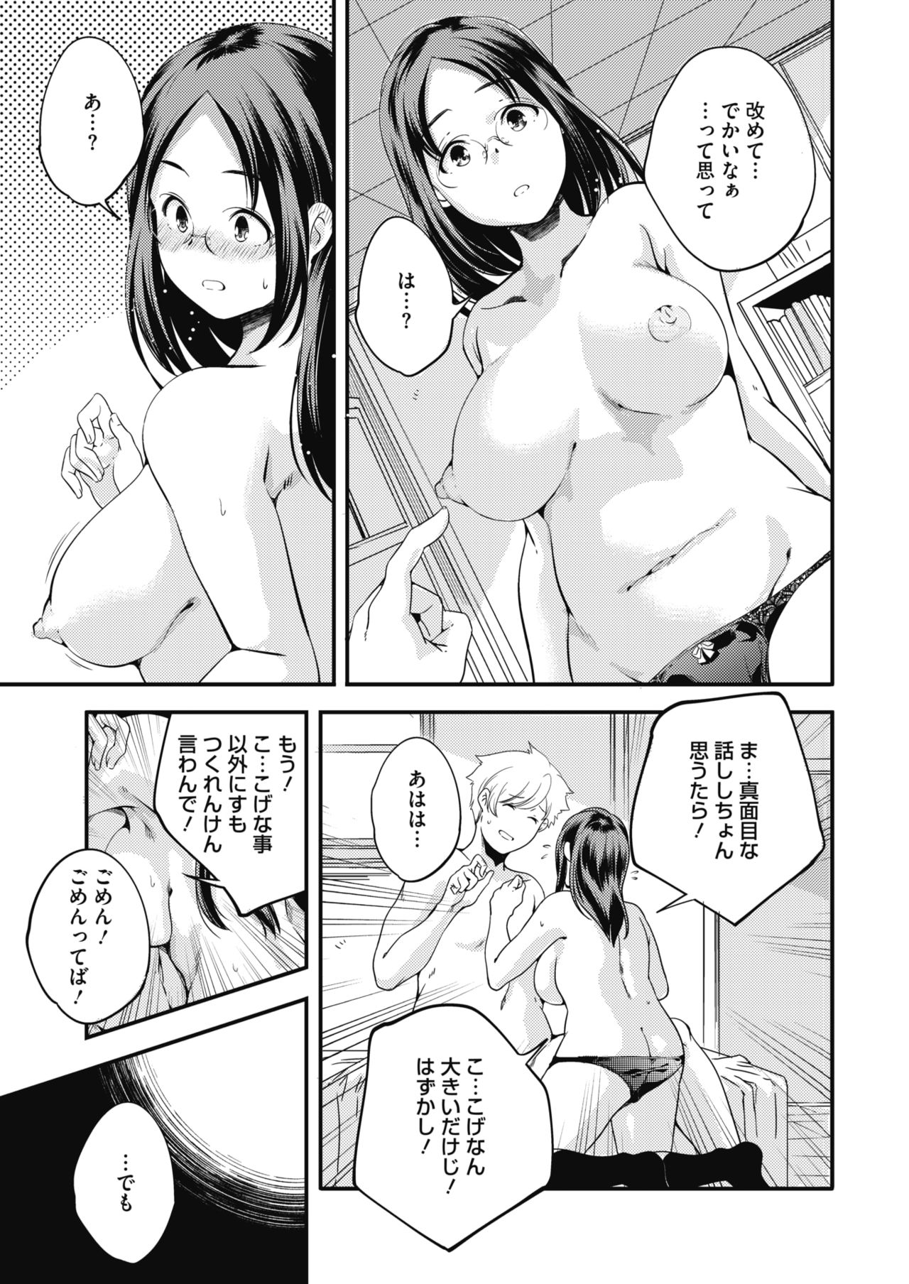 コミックホットミルク 2019年8月号 [DL版]